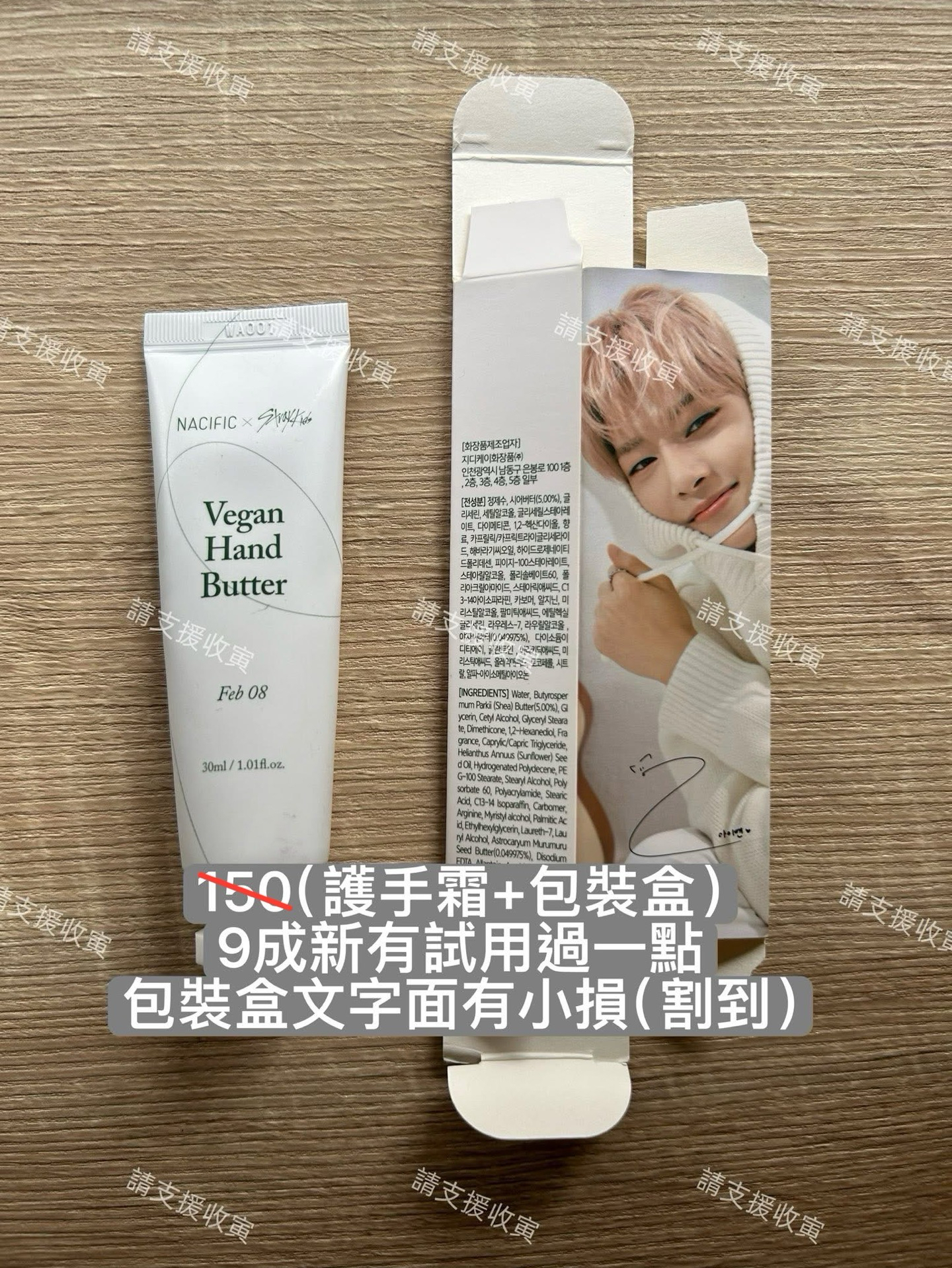 Nacific 寅護手霜