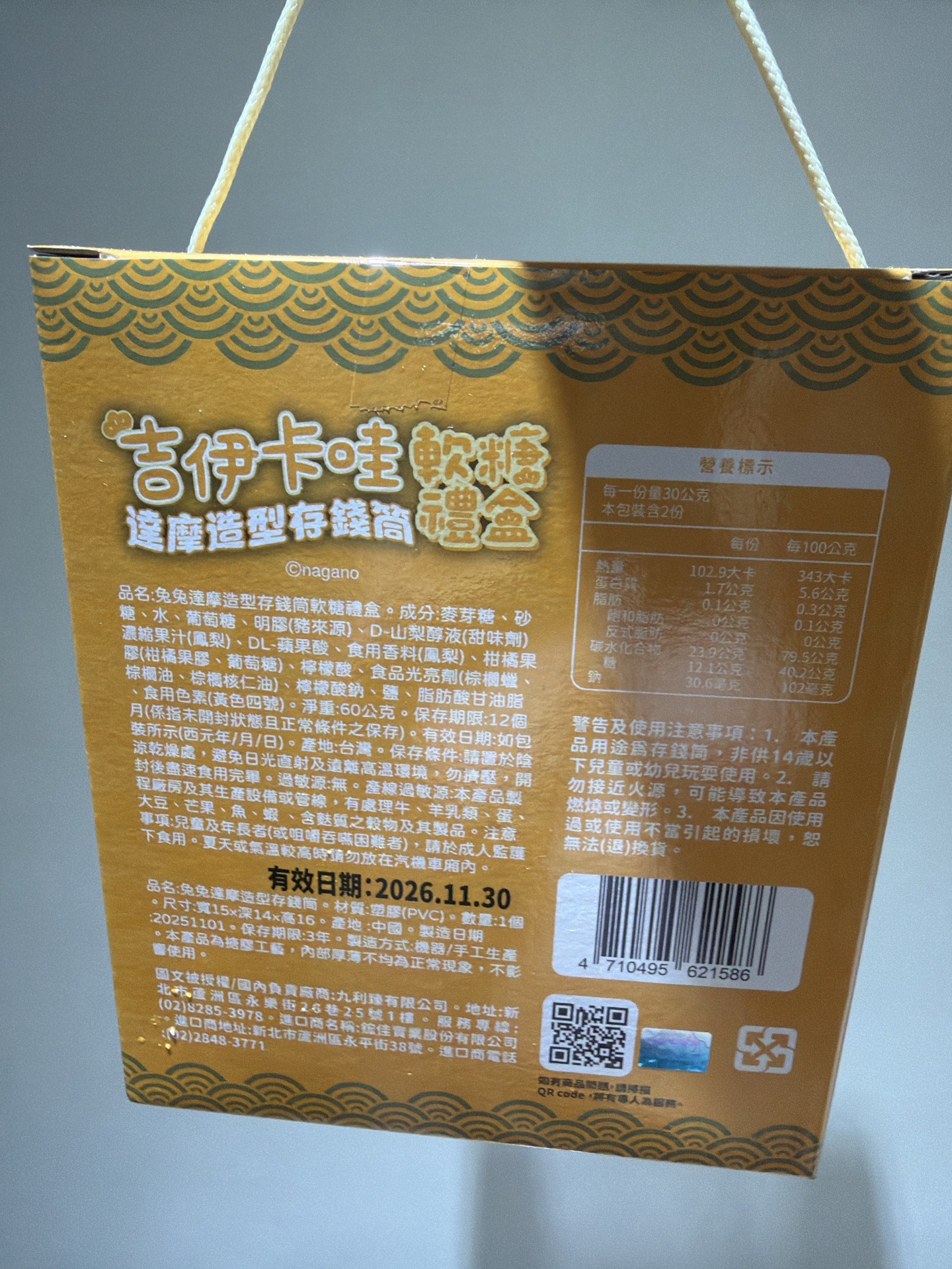 吉伊卡哇 達摩 存錢桶 烏薩奇 兔兔🐰