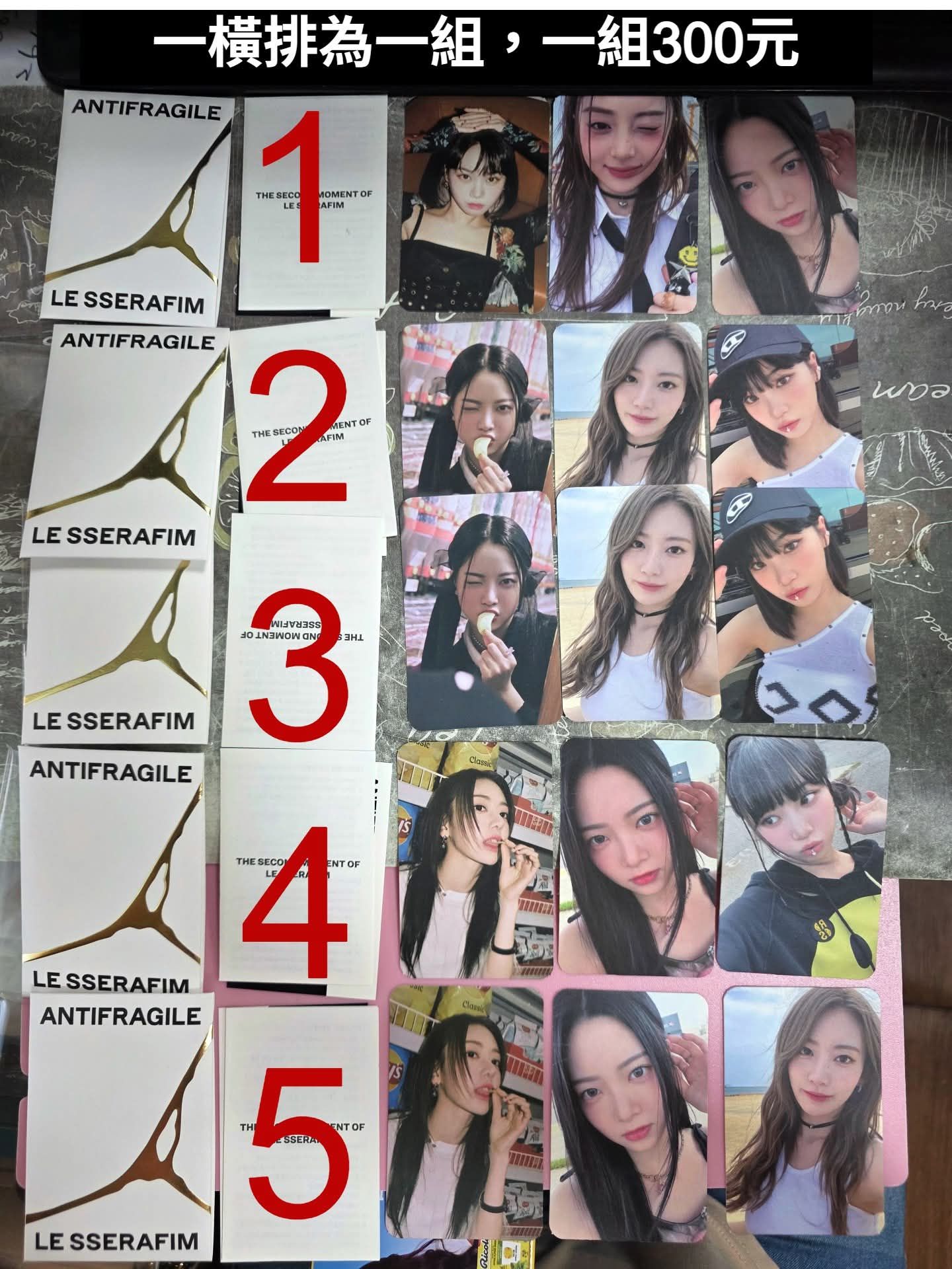 LE SSERAFIM 第二張迷你專輯 ANTIFRAGILE(Weverse Albums Ver.)