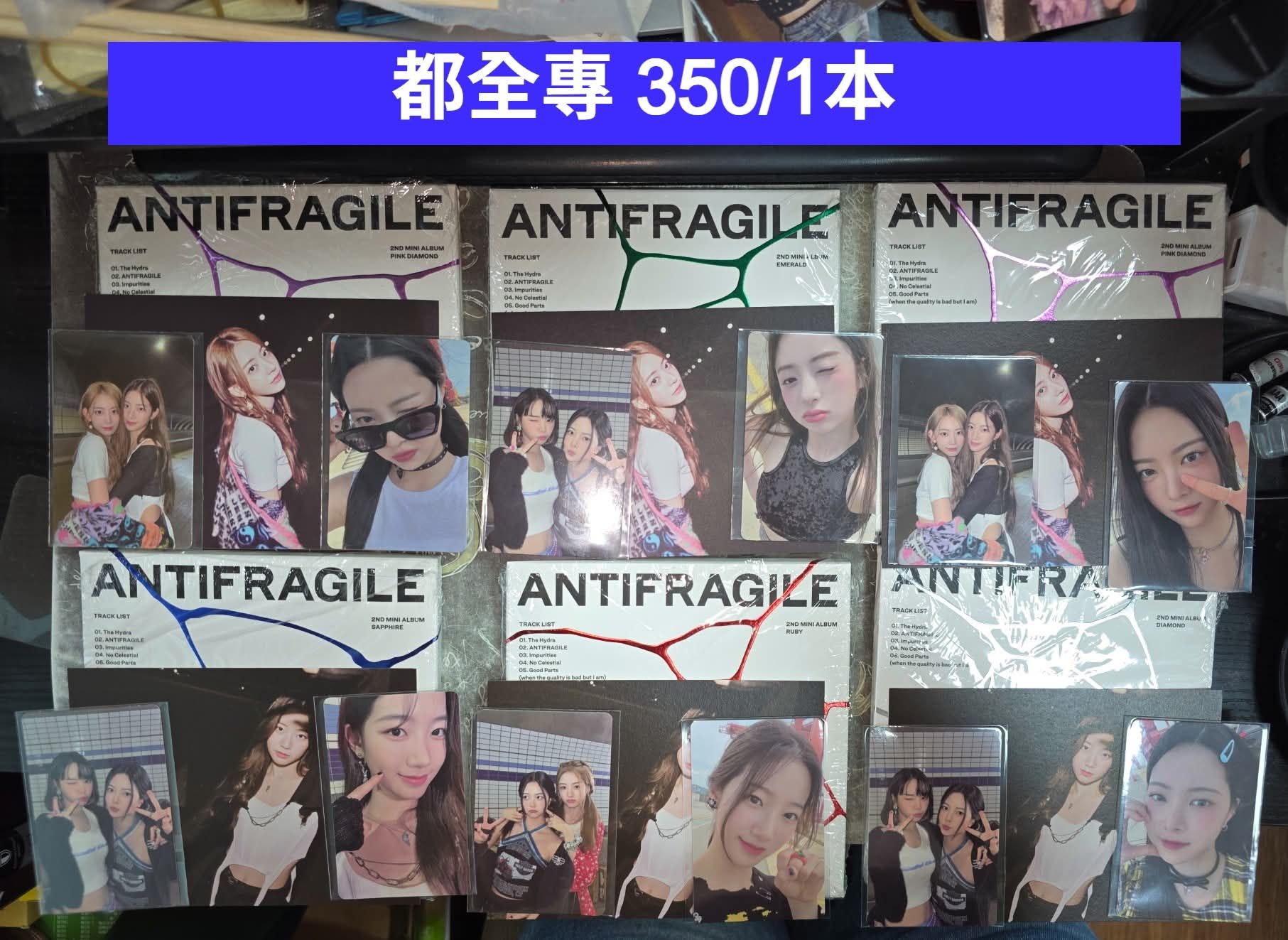 LE SSERAFIM 第二張迷你專輯ANTIFRAGILE(COMPACT Ver.)