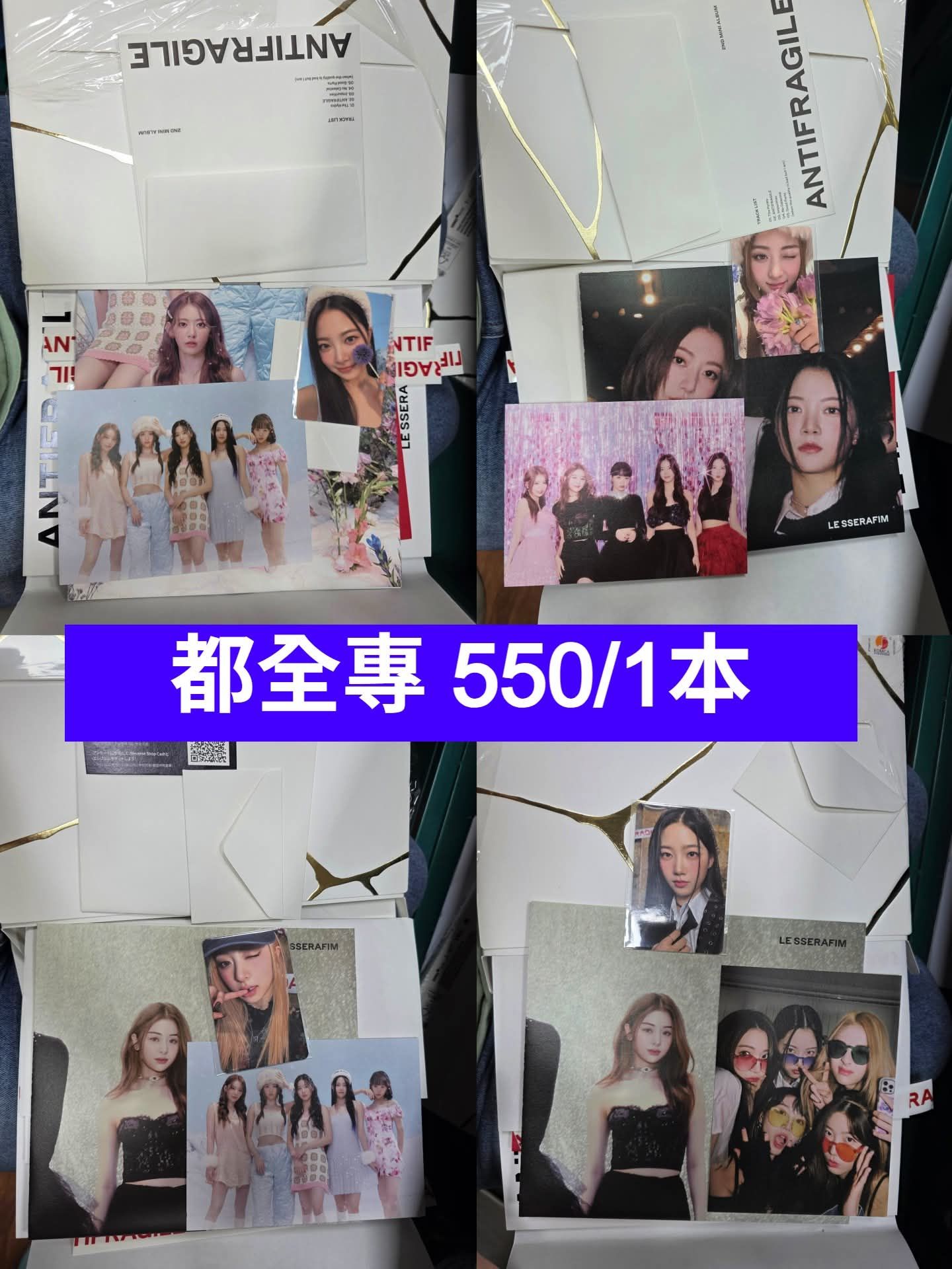 LE SSERAFIM 第二張迷你專輯「ANTIFRAGILE」1 2 3版