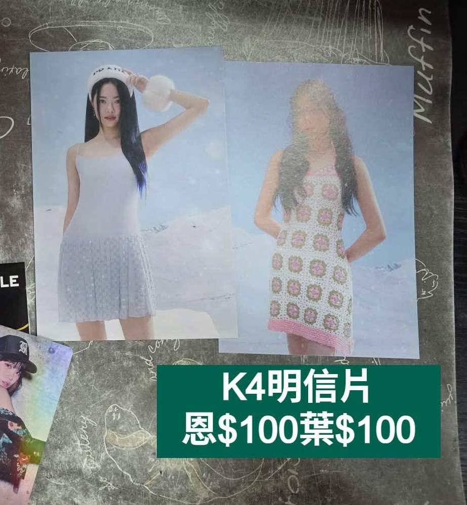 Le sserafim 明信片 恩採 中村一葉