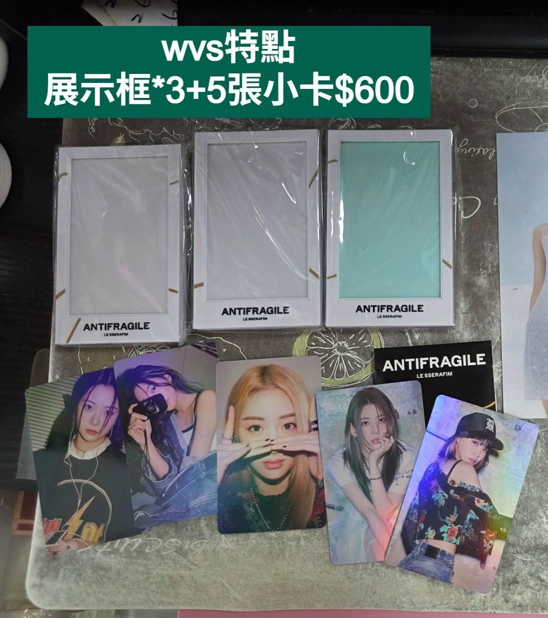 Le sserafim wvs特典 閃卡