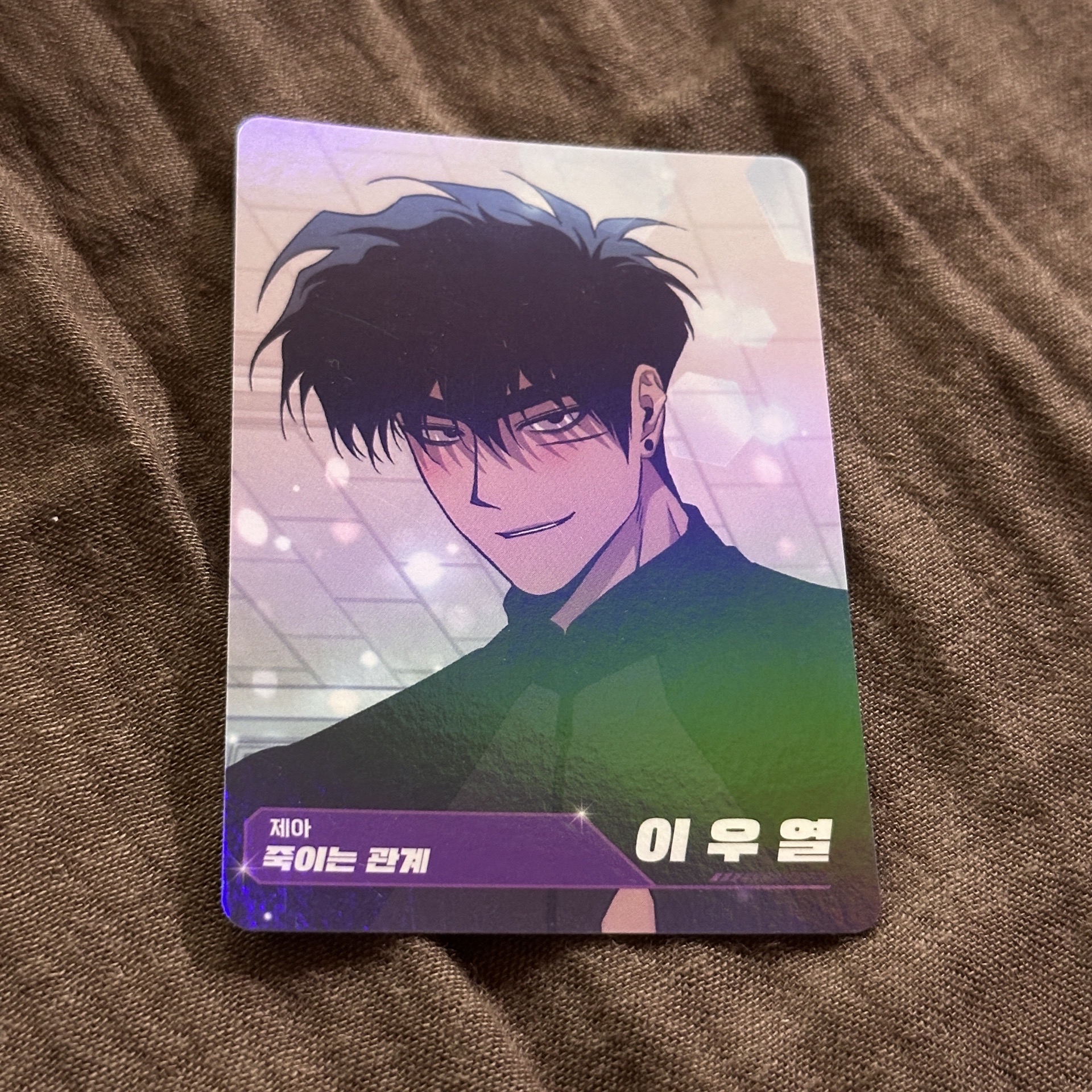 bomtoon 普卡 誅殺關係