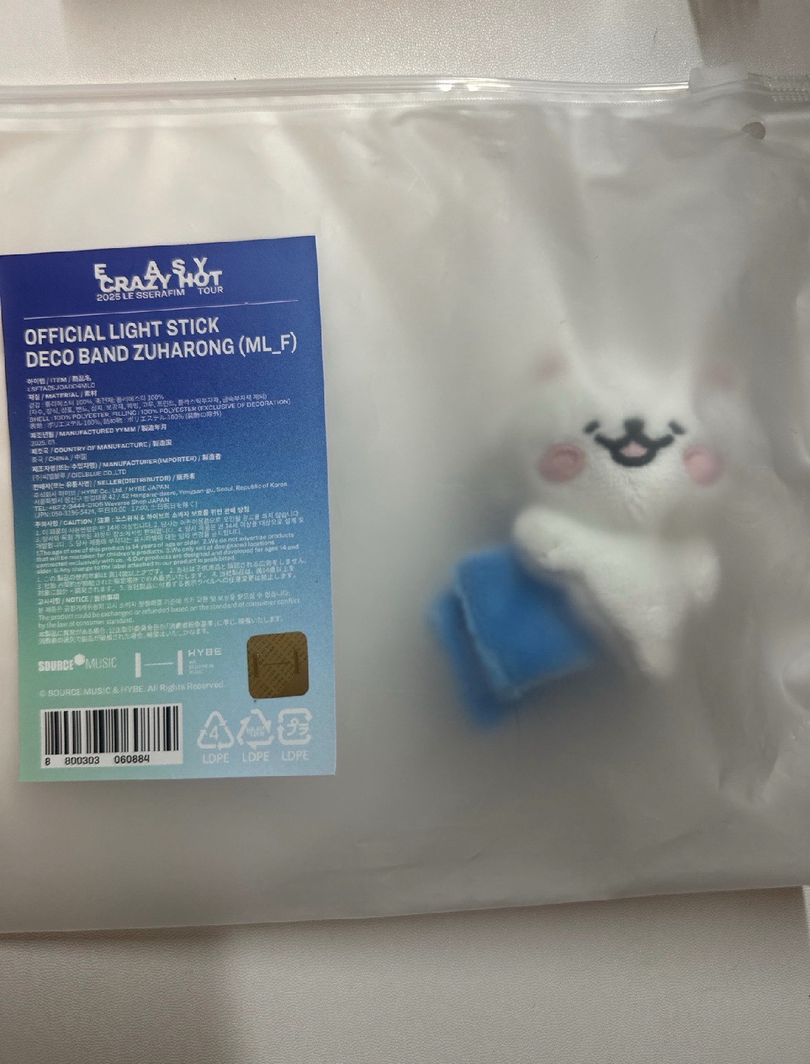 LE SSERAFIM FIM’S CLUB 手燈娃 茲哈龍