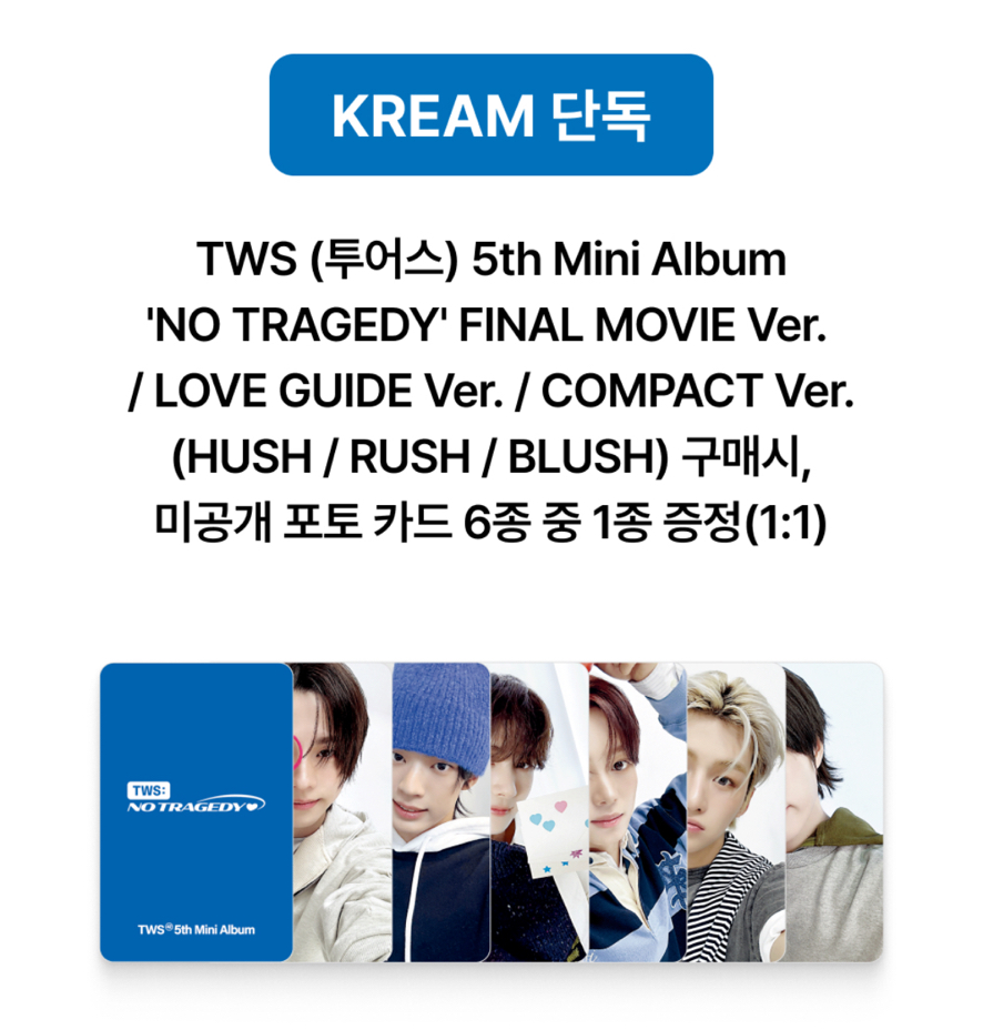 TWS kream指定卡🧊