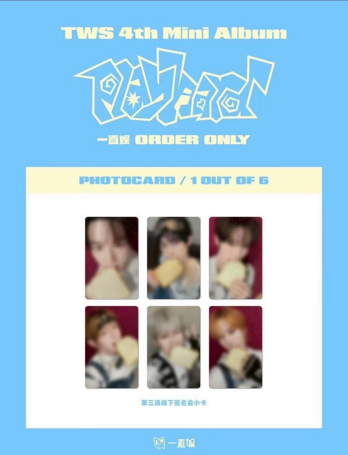 TWS 咬吐司簽售卡