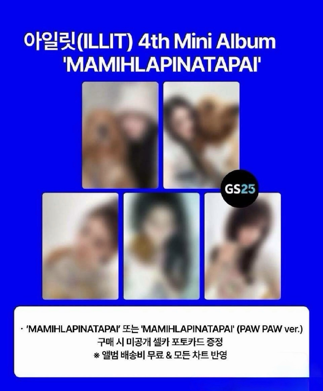 illit mini4 gs25單卡