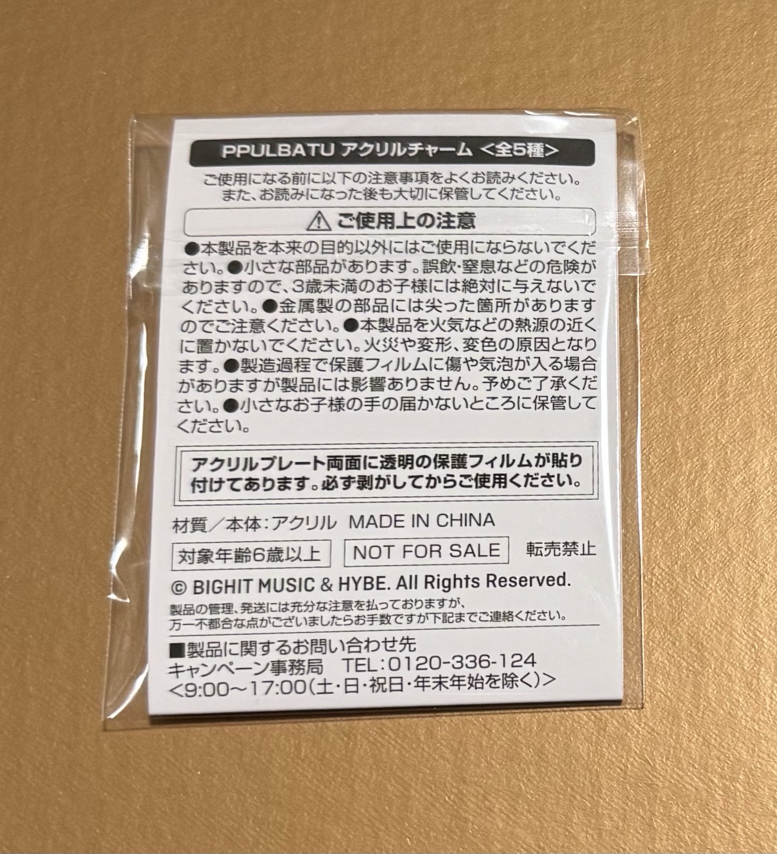 崔勇猛日本全家吊飾