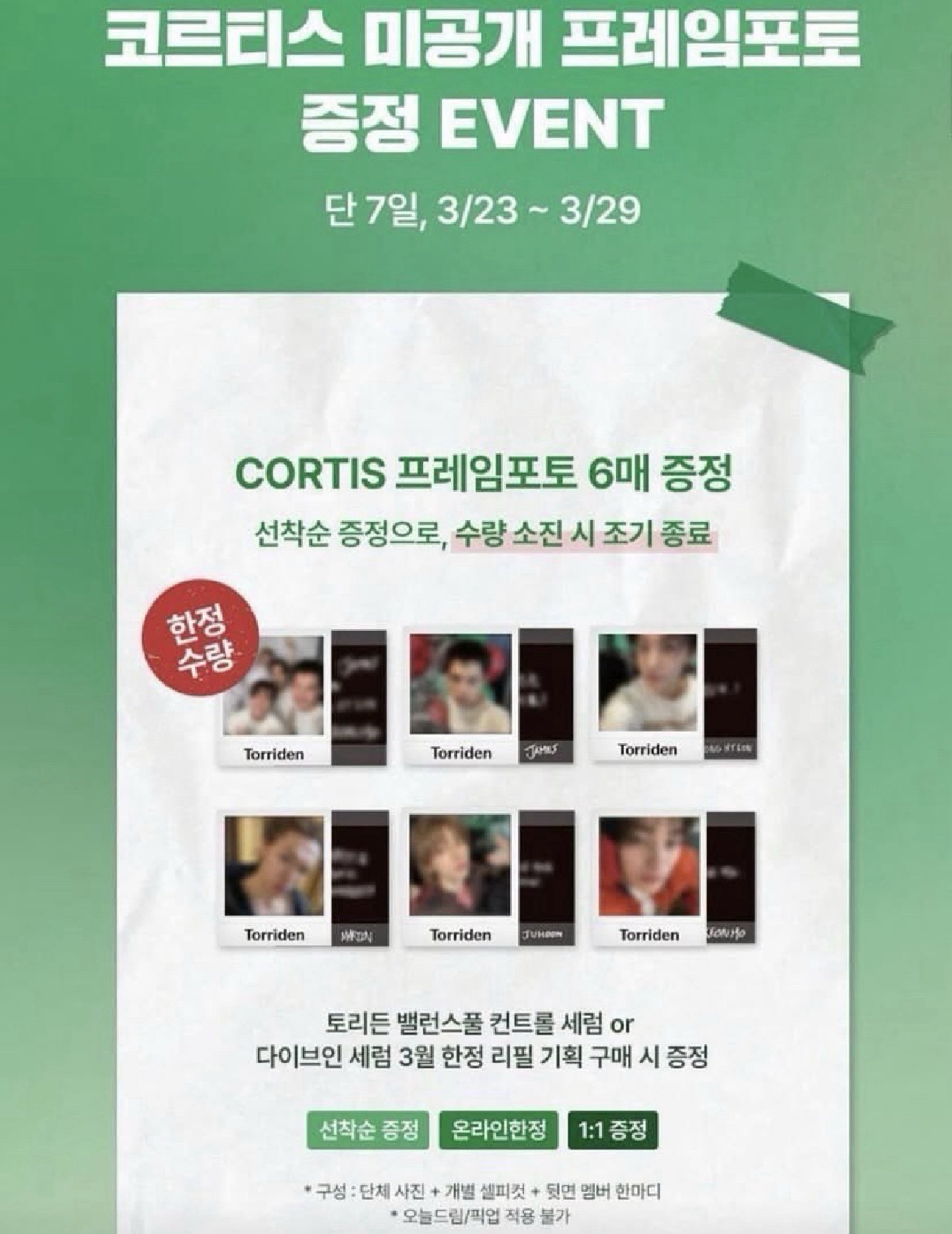 Cortis x Torriden聯名拍立得