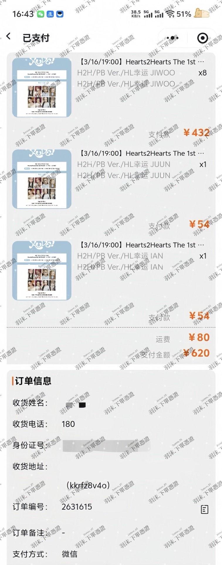 Rude! hl2.0幸運卡 Jiwoo 4/10到貨可當天寄出