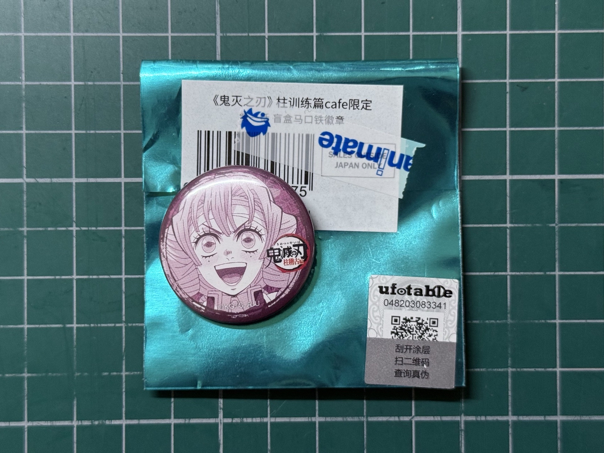 蜜璃柱訓練篇cafe限定徽章第一話