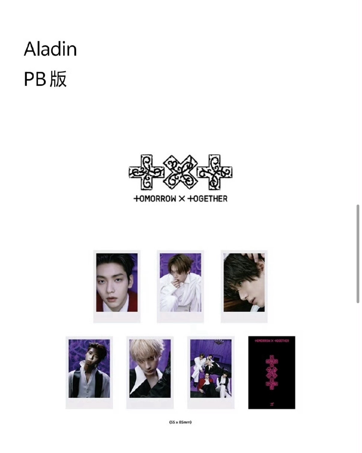 阿拉丁pb版（勿直接下單）