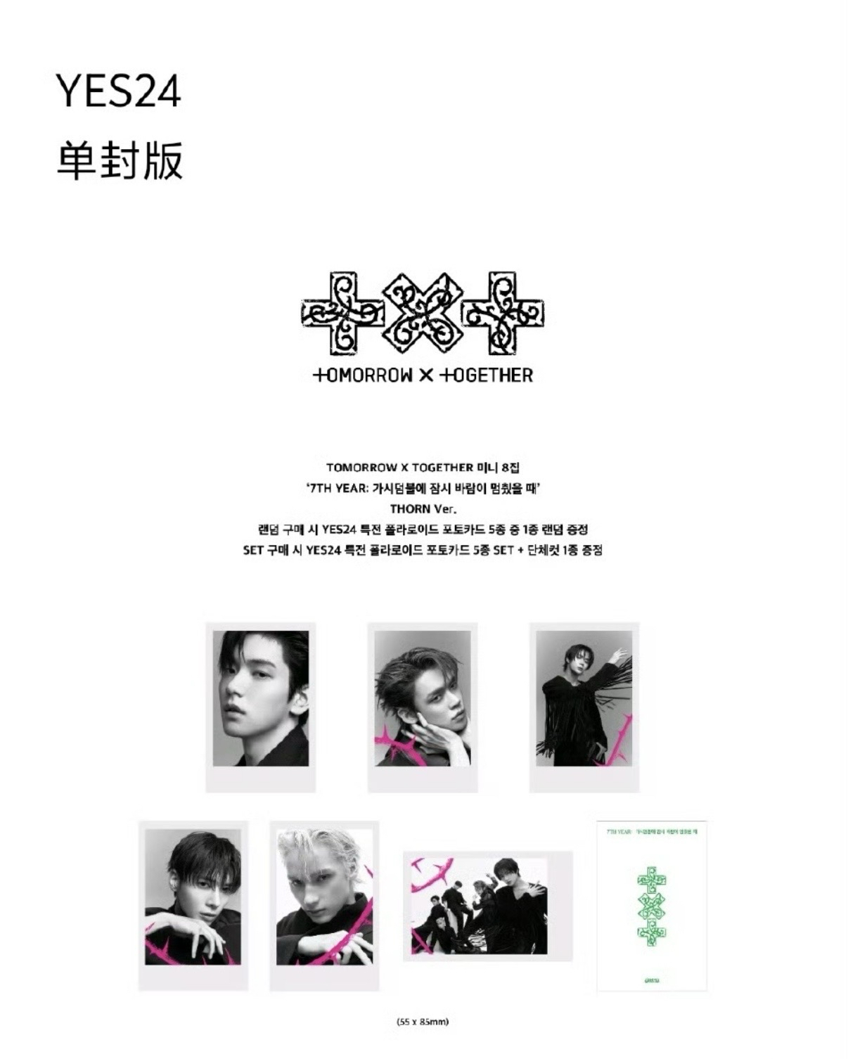 yes24單封版（勿直接下單）