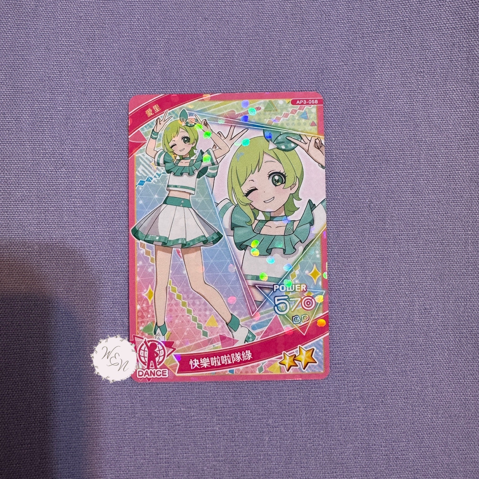 愛里 三彈 二星卡