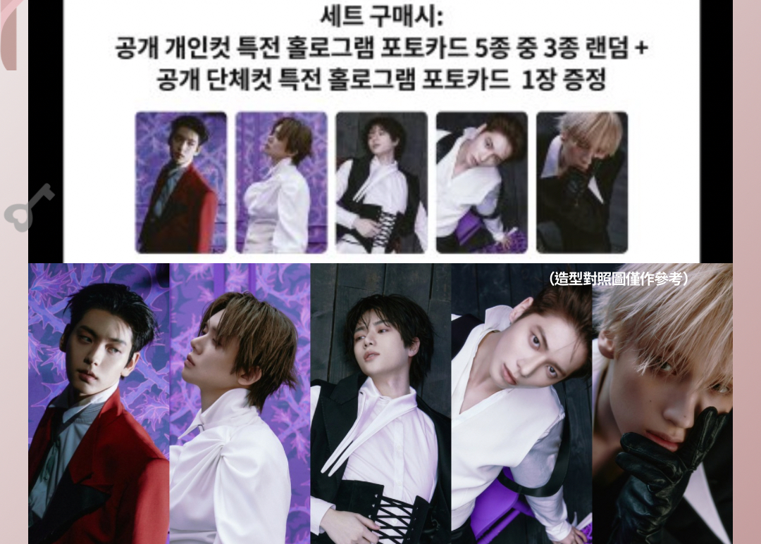 TXT k4預售🔮鐳射卡