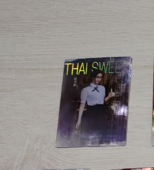 泰甜啦雙軌 行程卡