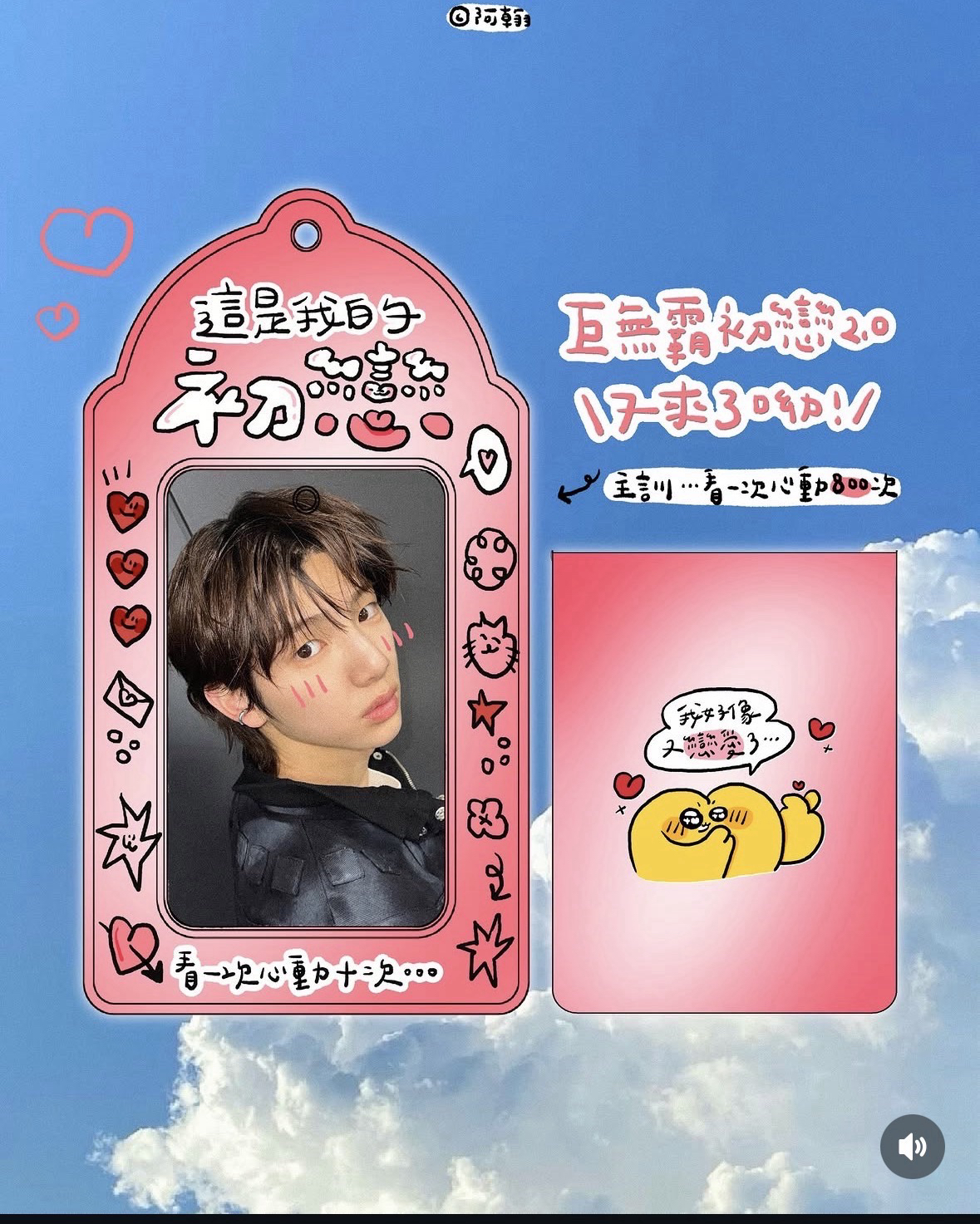 超大大大卡套 阿翰han