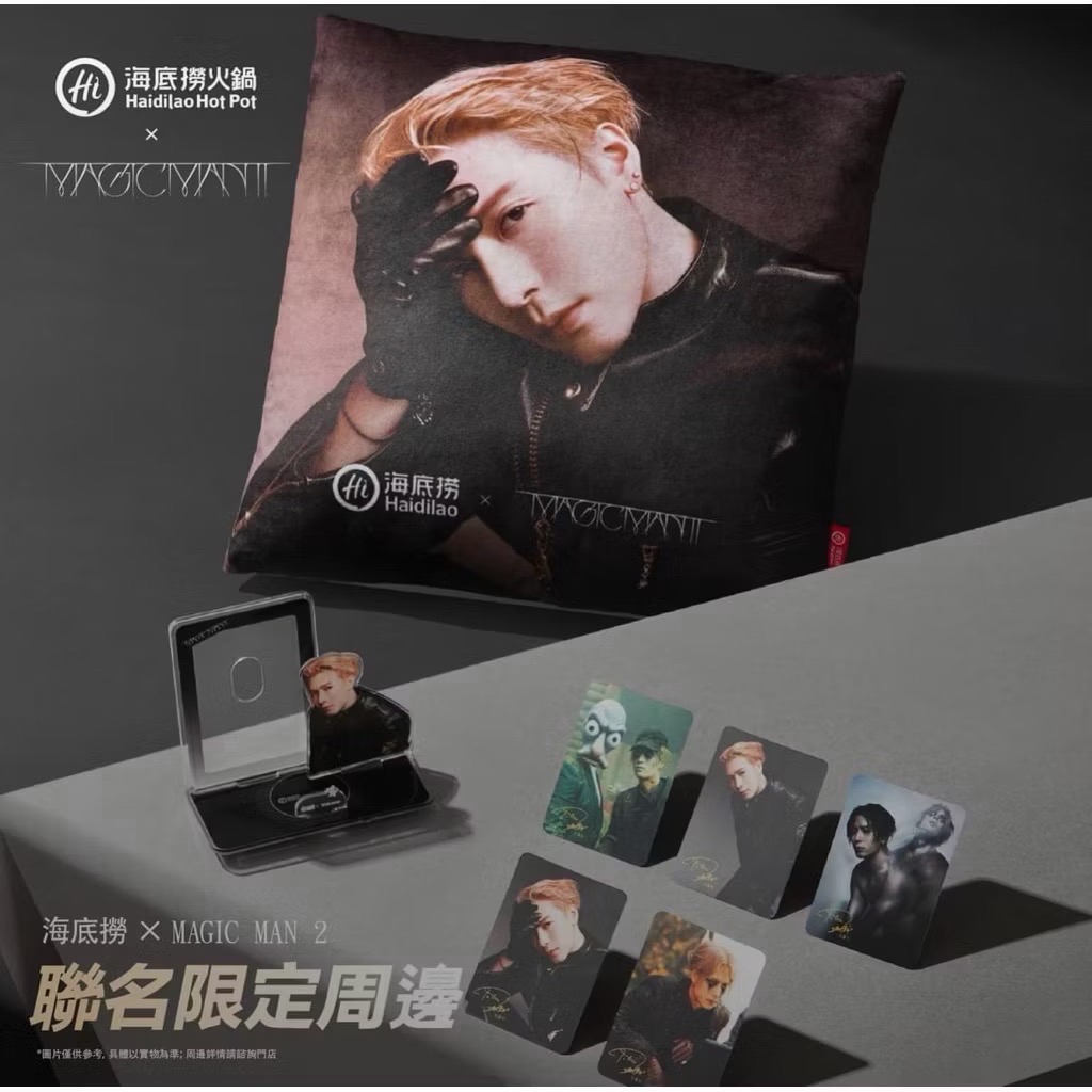 王嘉爾海底撈抱枕