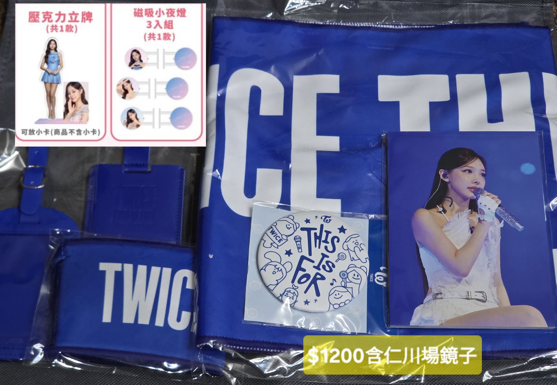 子瑜燈箱+立牌+台北vip入場禮+仁川場限定鏡子