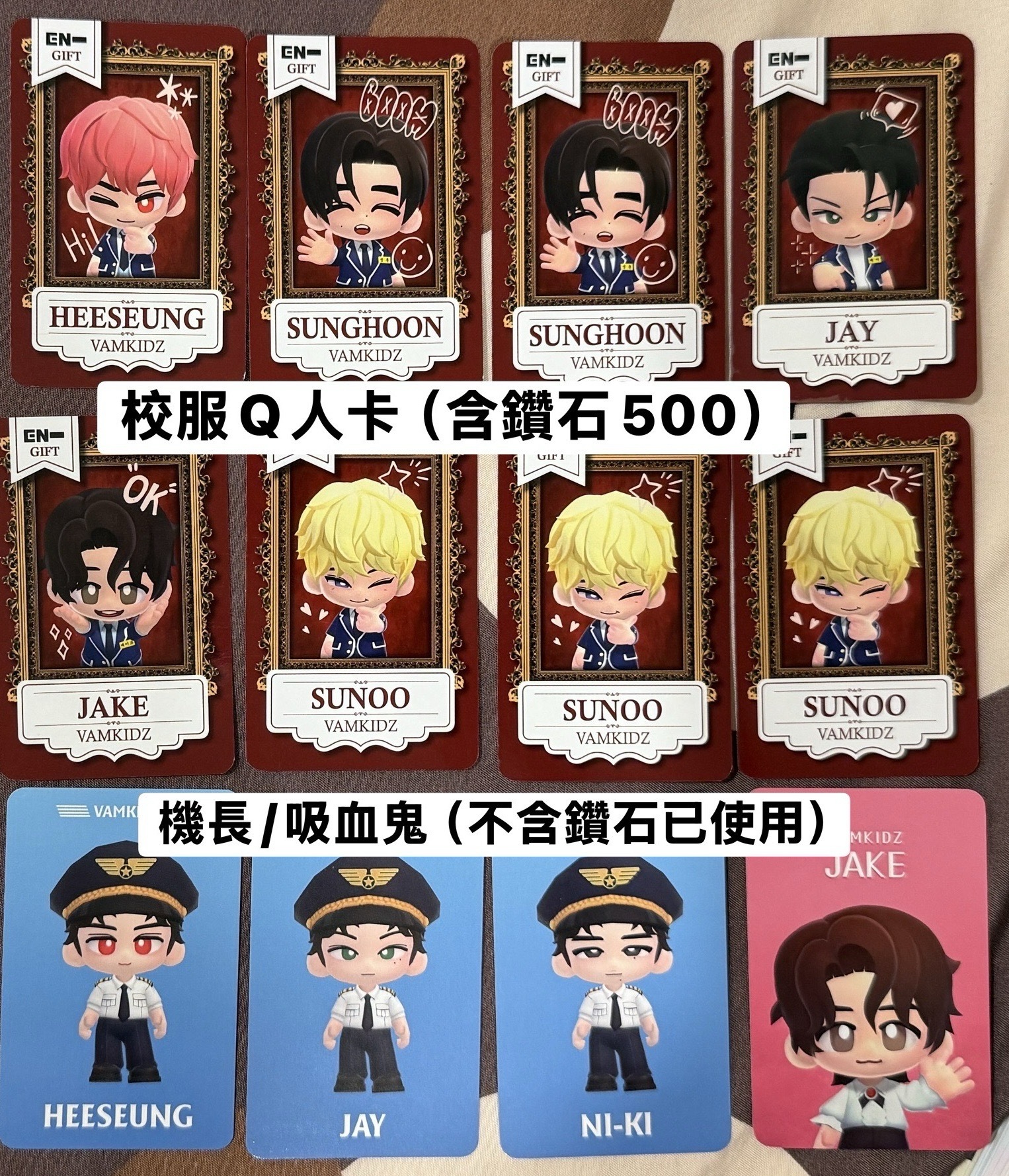 ENHYPEN WORLD 隨機卡/QQ人鑽石卡 校服/機長/吸血鬼