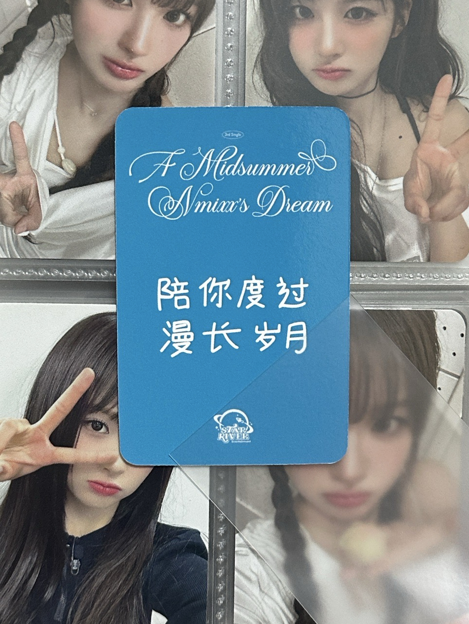 陪你度過 漫長歲月