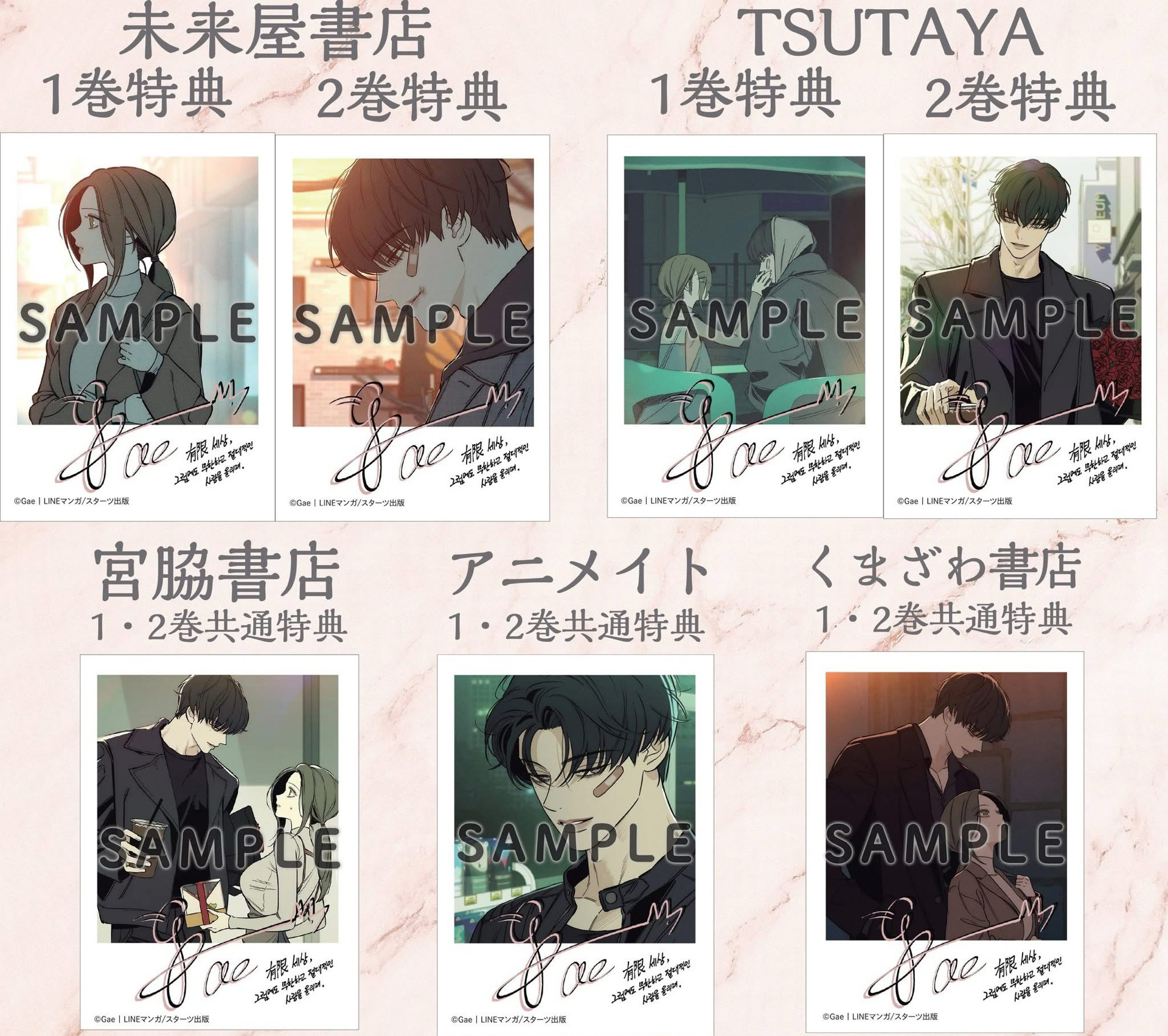 日文版第1-2冊特典