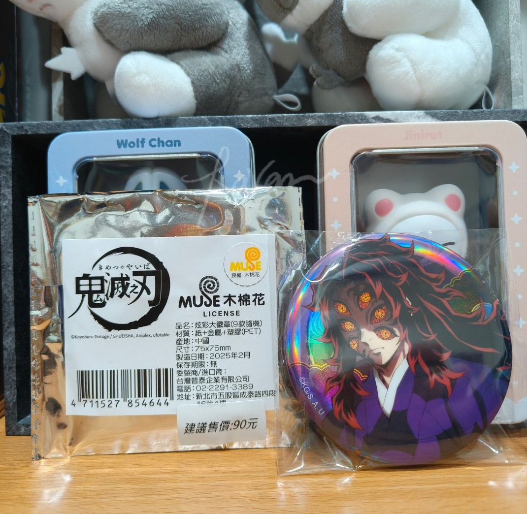 全新未拆 盲包確認款 黑死牟 炫彩大徽章