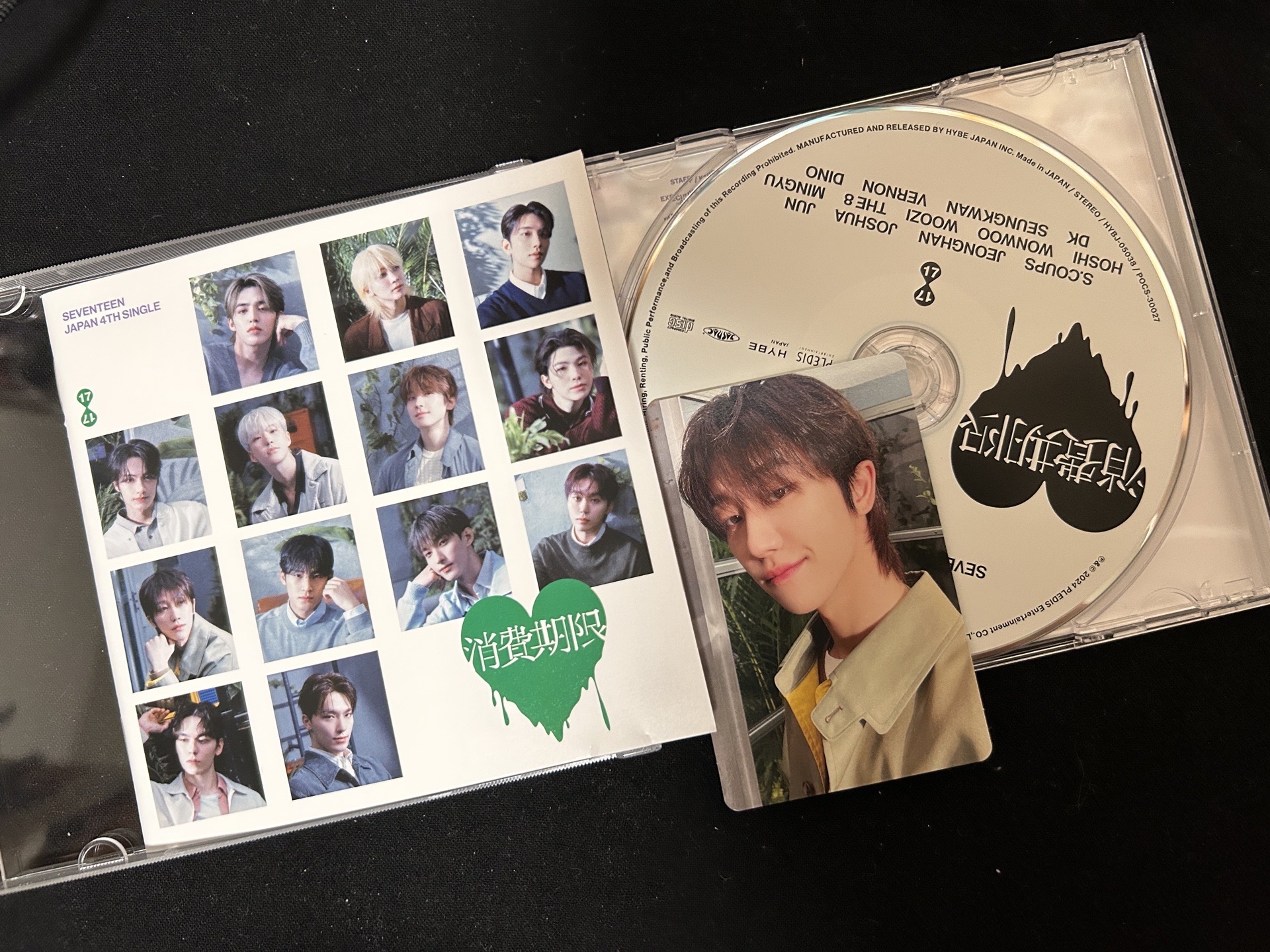 消費期限 專輯 STANDARD ver.