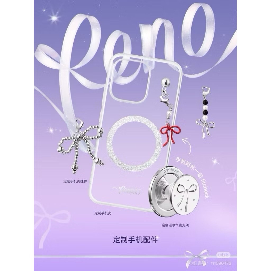 全球限量（宋雨琦最新代言） OPPO Reno 15系列星光蝴蝶結限定週邊禮盒