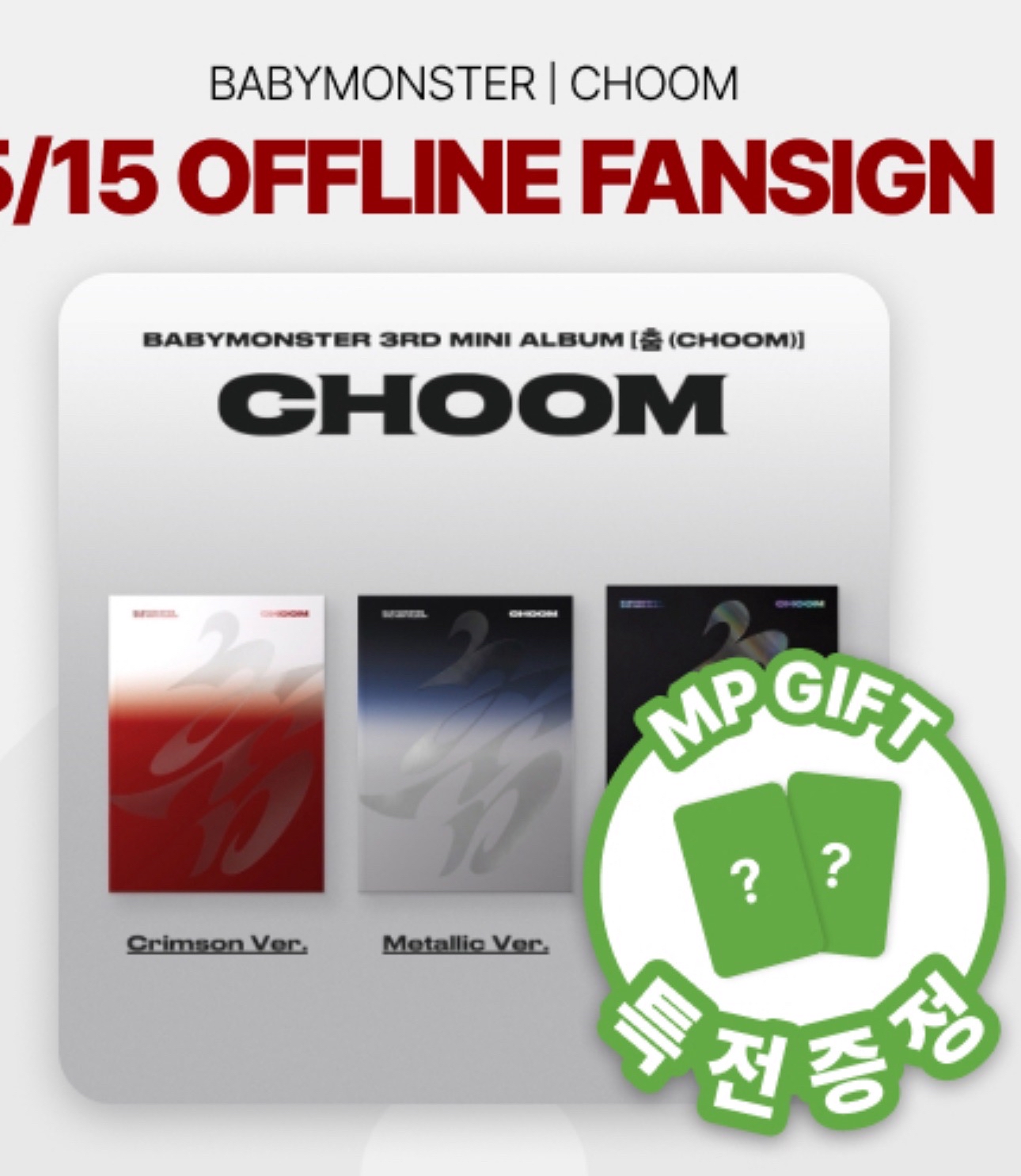 寶怪mp簽售小卡