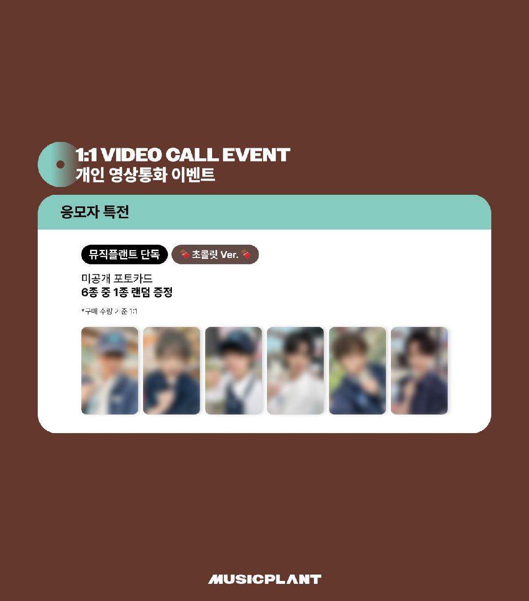 ［非現］迷四 MP巧克力ver.簽售卡