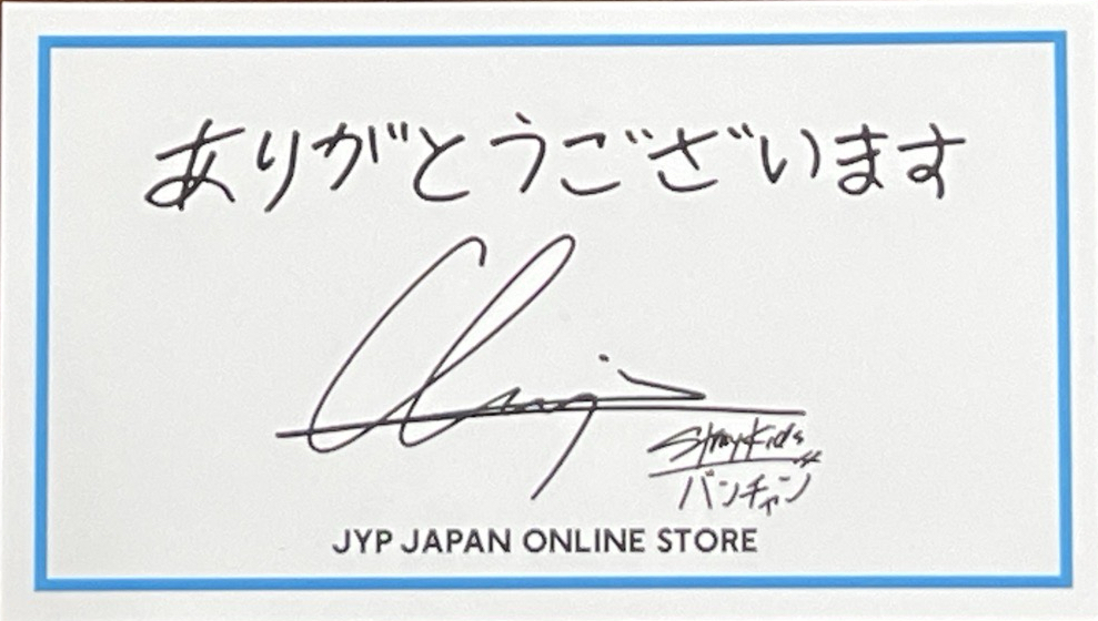 JYP JAPAN 線上 滿額卡 方燦 SKZ