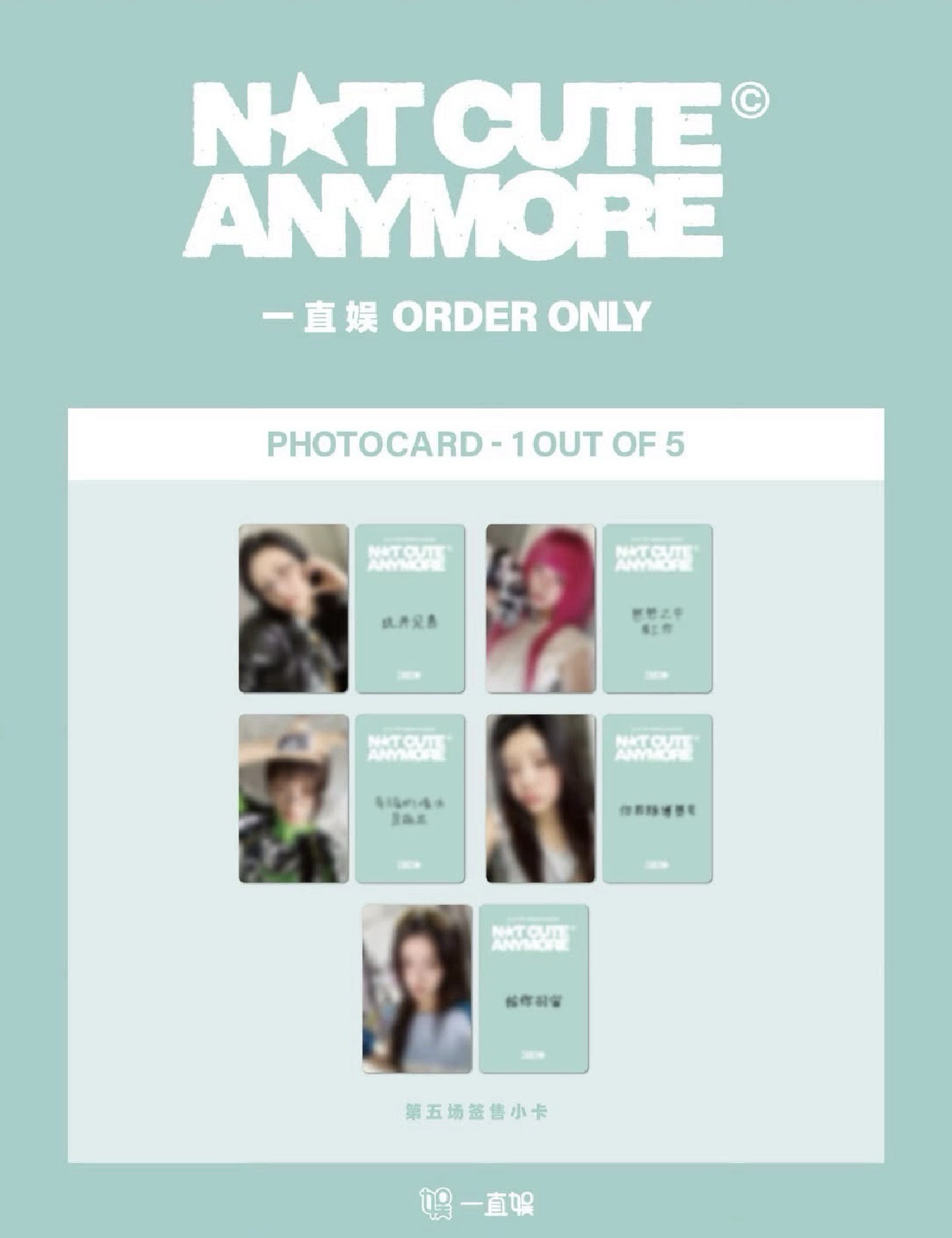 illit  代購/非現 一直娛5.0