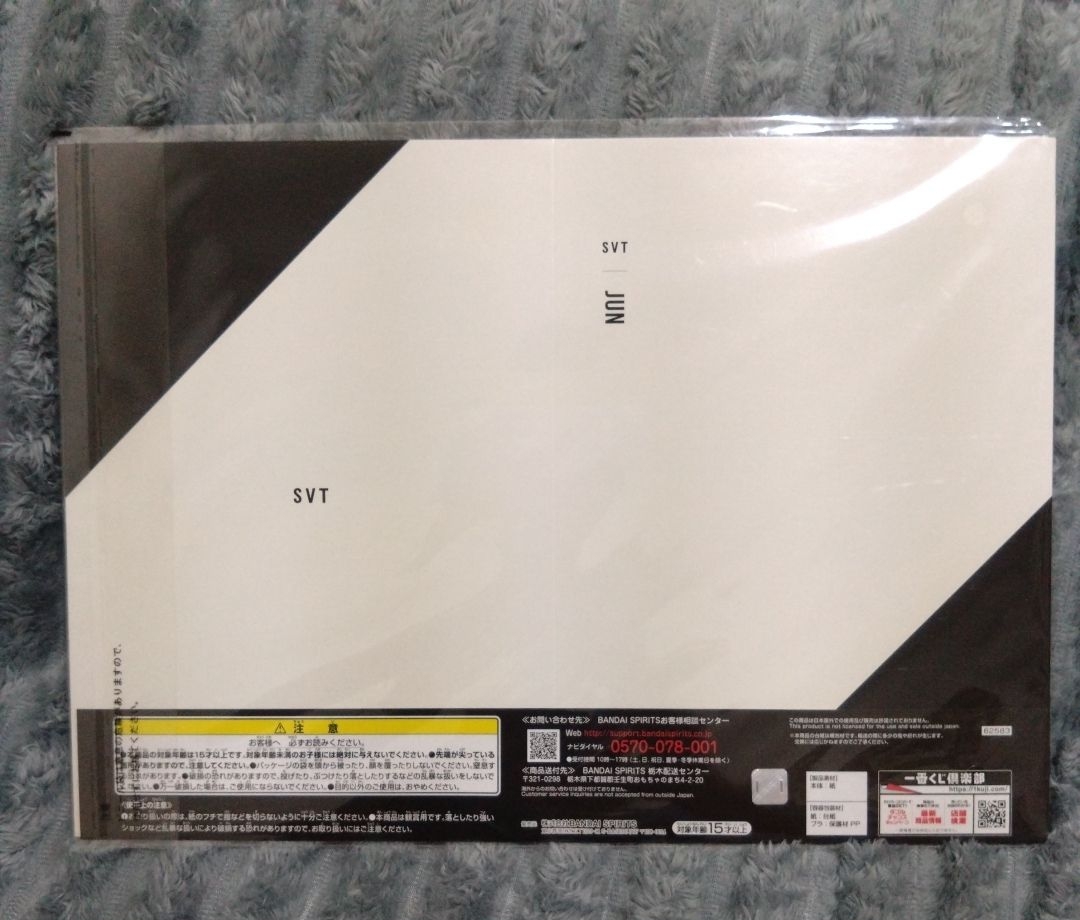 SVT  | 萬代一番賞 B5相片畫 + 資料夾  喆俊不拆