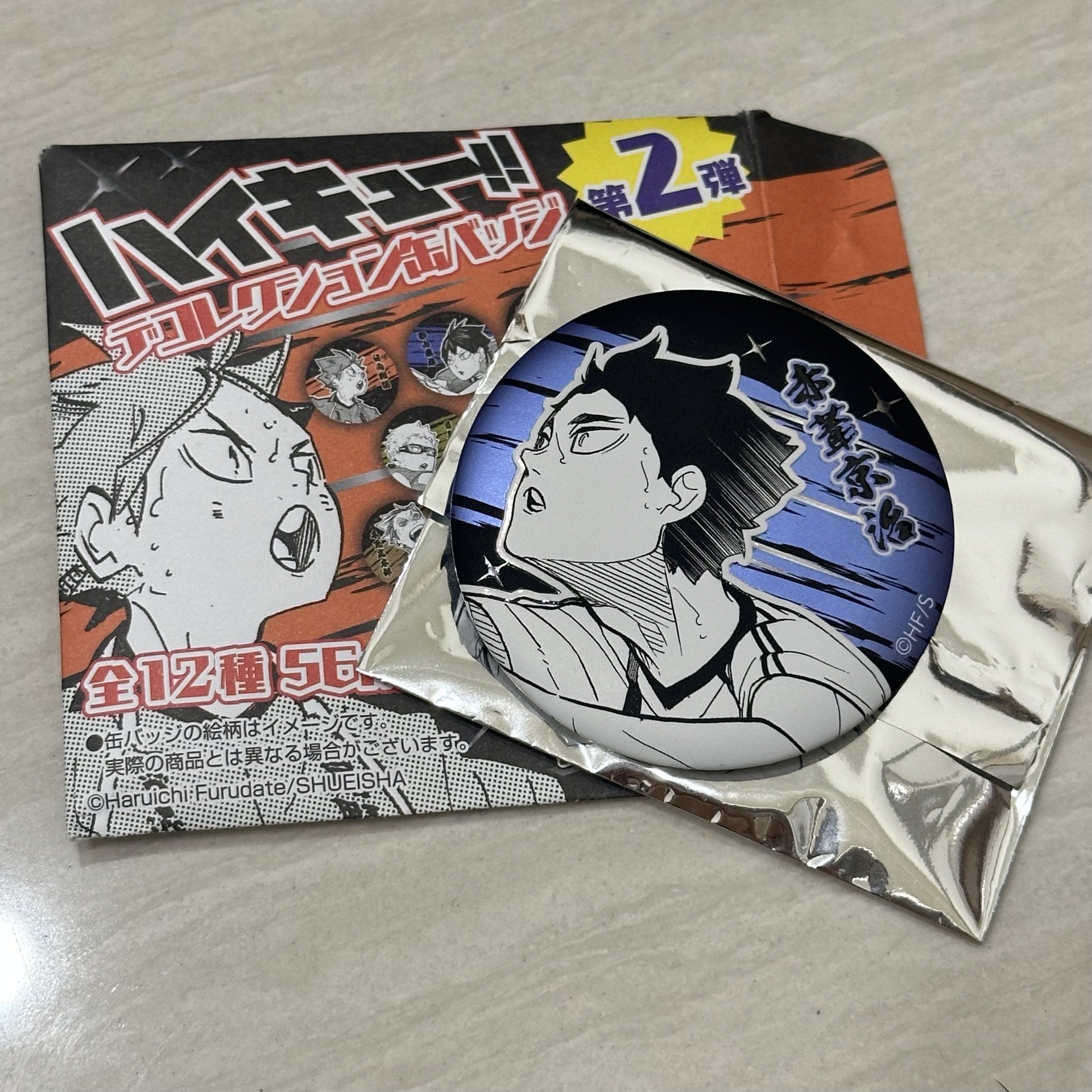 排球少年 第二彈浮雕徽章 赤葦京治