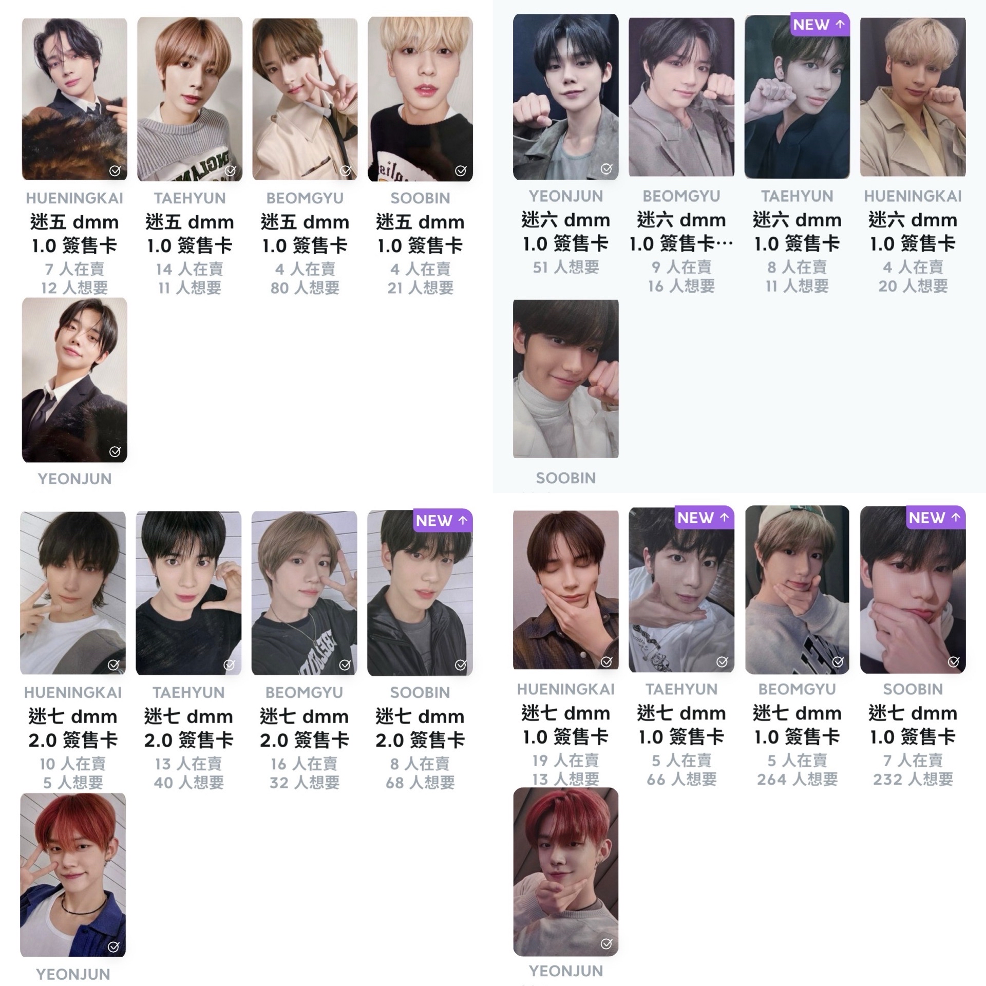 TXT | dmm簽售 一套 