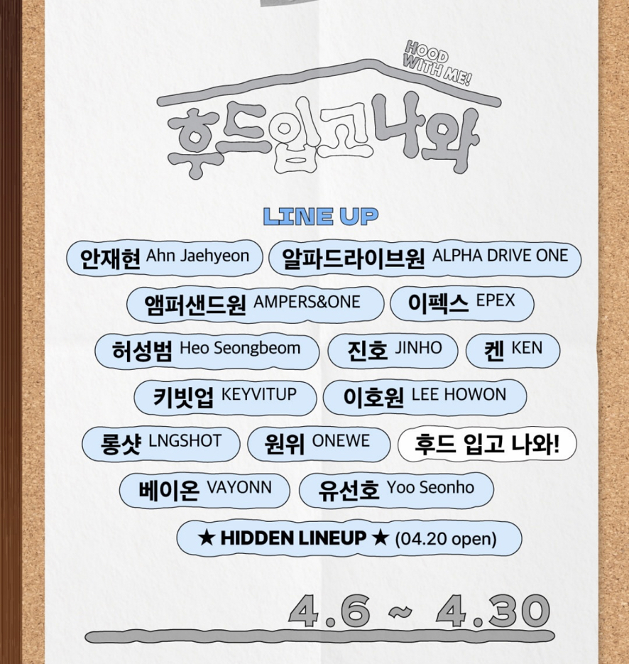 HOODIE WITH ME 衛衣拍貼