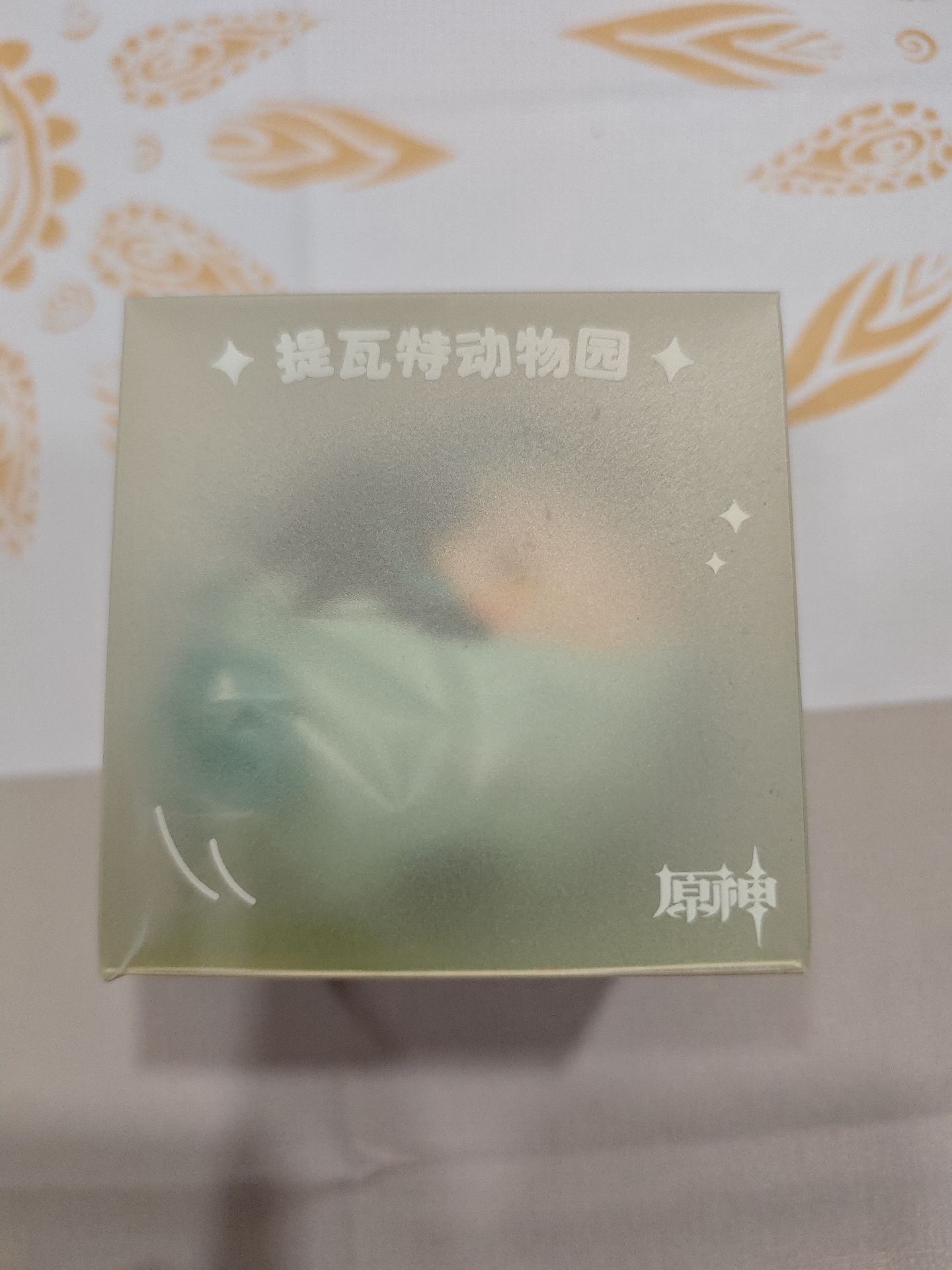 提瓦特動物園魈