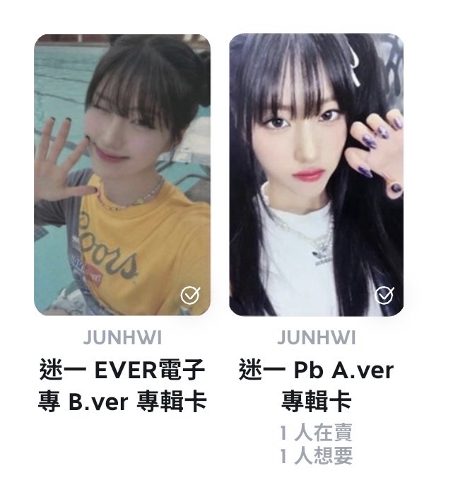 俊輝專卡🩷🩵