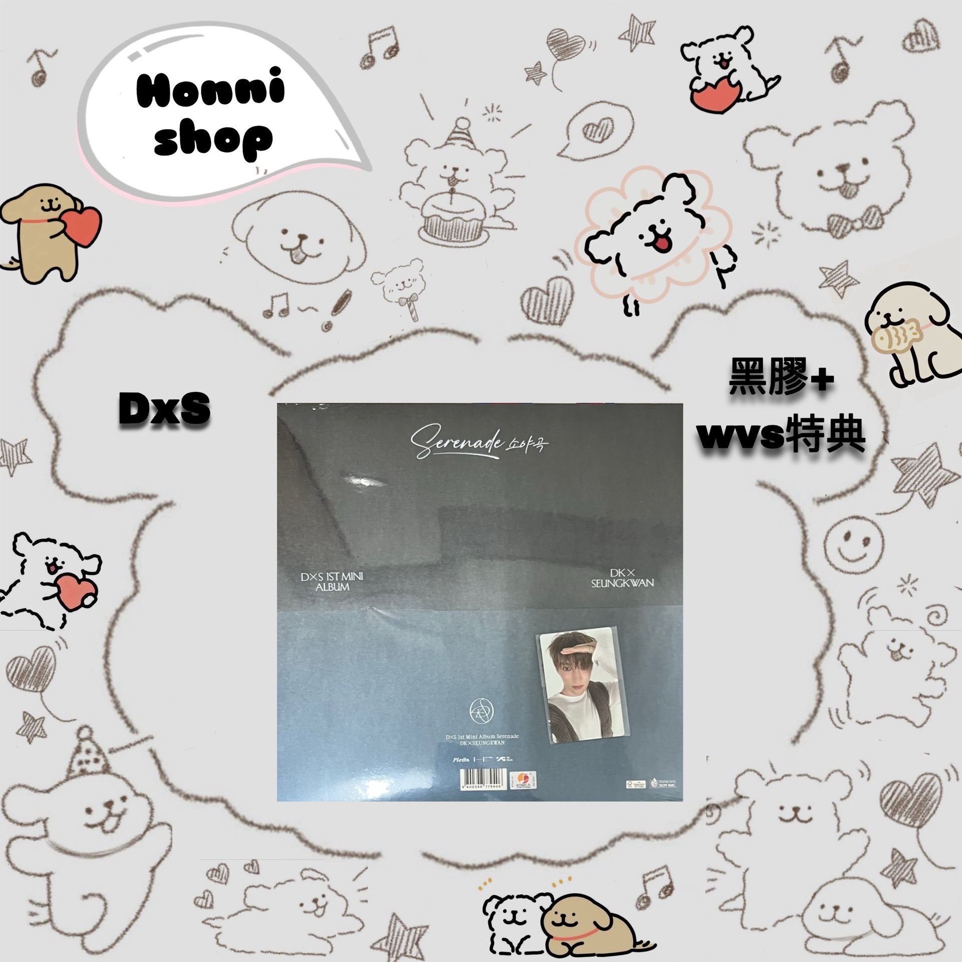 𝐃x𝐒 ‘소야곡’ 黑膠唱片 