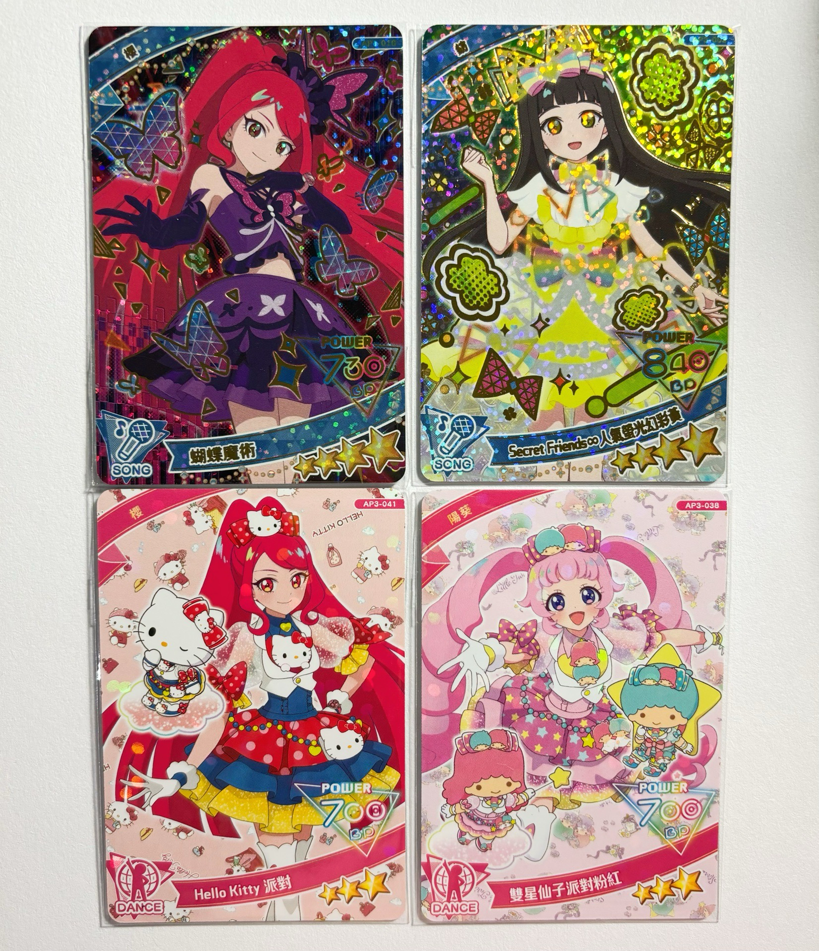 秘密的偶像公主 四星卡 三麗鷗三星卡