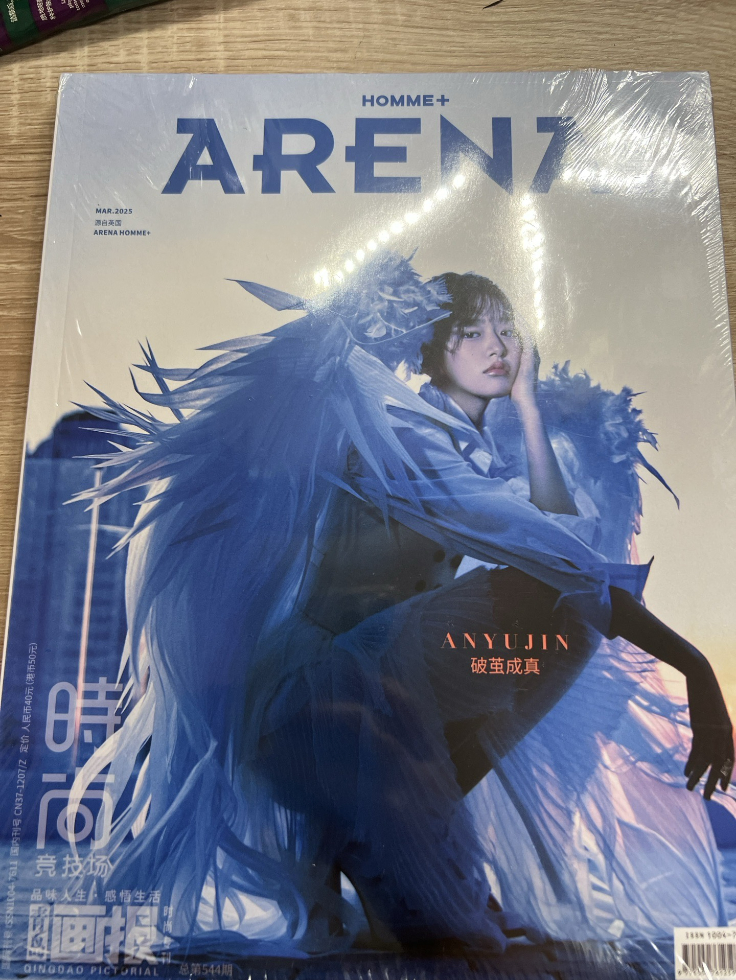 雜誌未拆