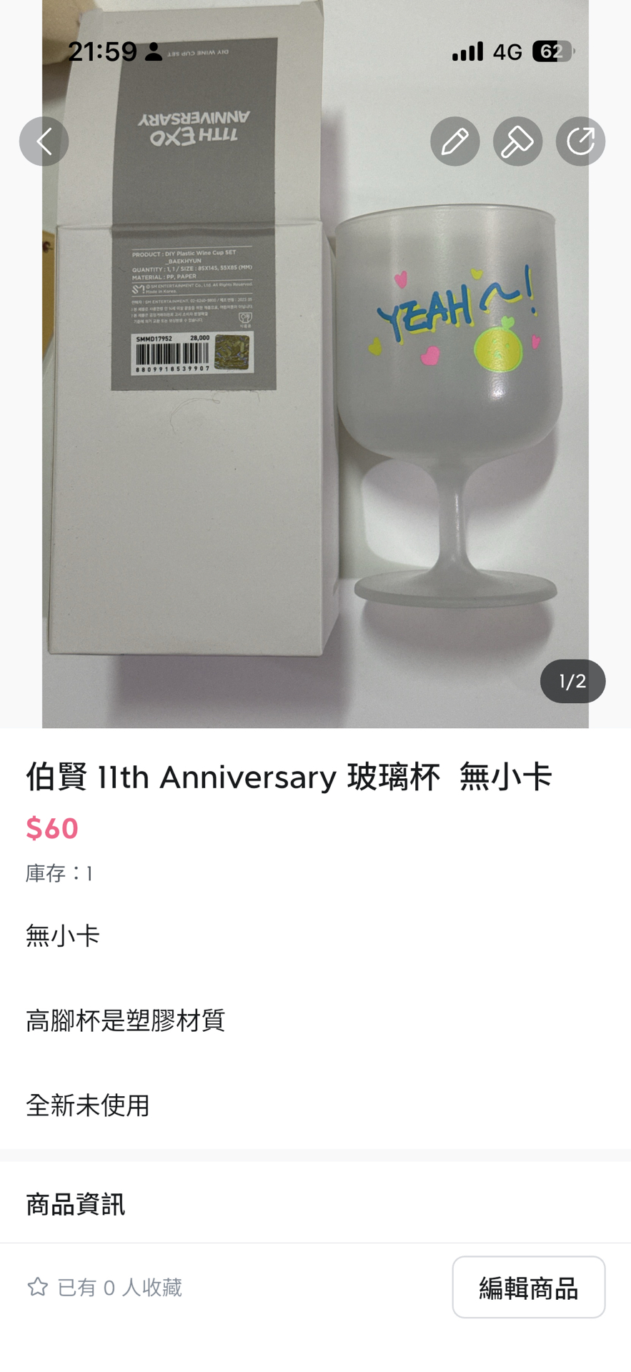 出清 草莓特萊奇（有盒損）含大量伯賢周邊