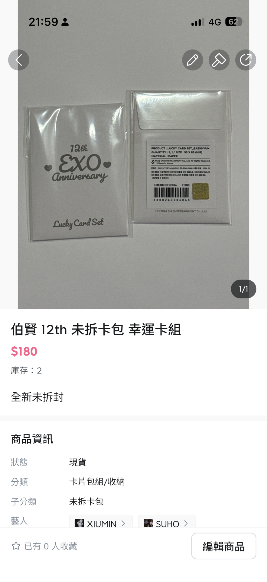 出清 草莓特萊奇（有盒損）含大量伯賢周邊