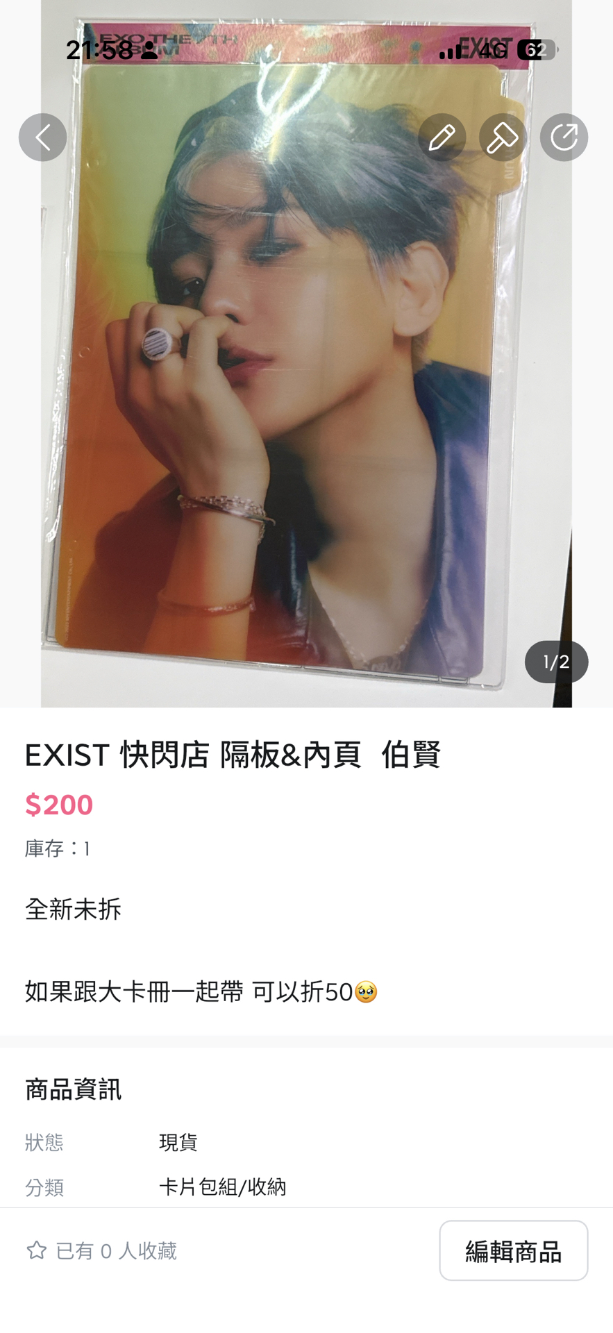 出清 草莓特萊奇（有盒損）含大量伯賢周邊