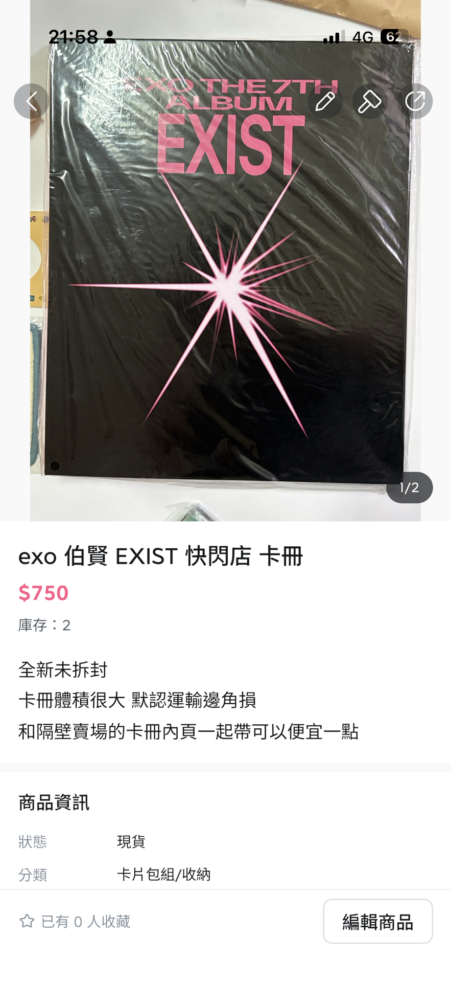 出清 草莓特萊奇（有盒損）含大量伯賢周邊