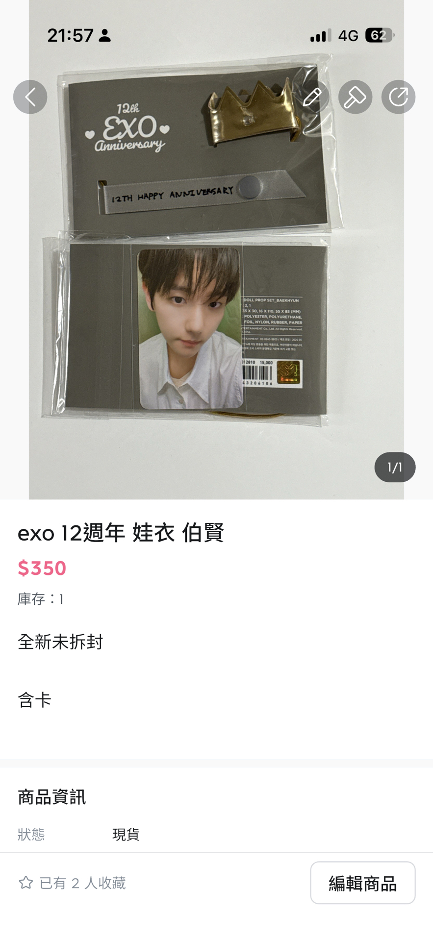 出清 草莓特萊奇（有盒損）含大量伯賢周邊