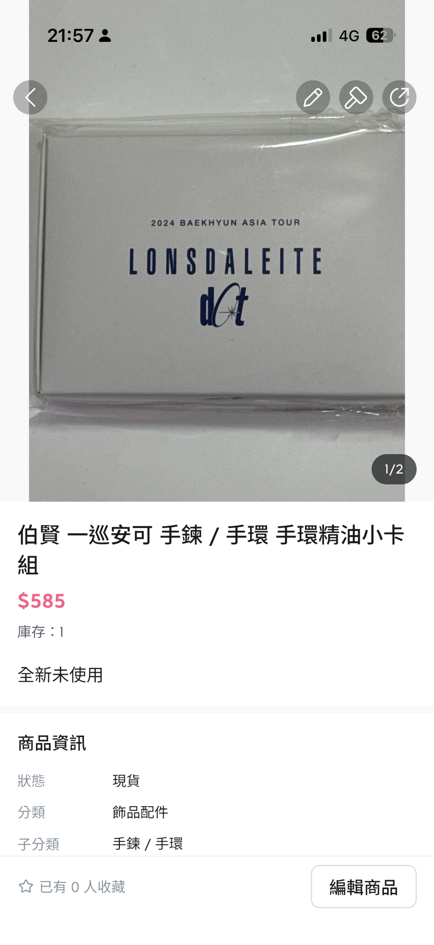 出清 草莓特萊奇（有盒損）含大量伯賢周邊