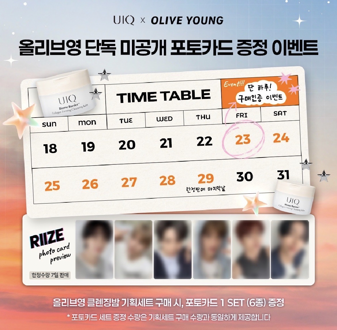 RIIZE UIQ OY代言卡